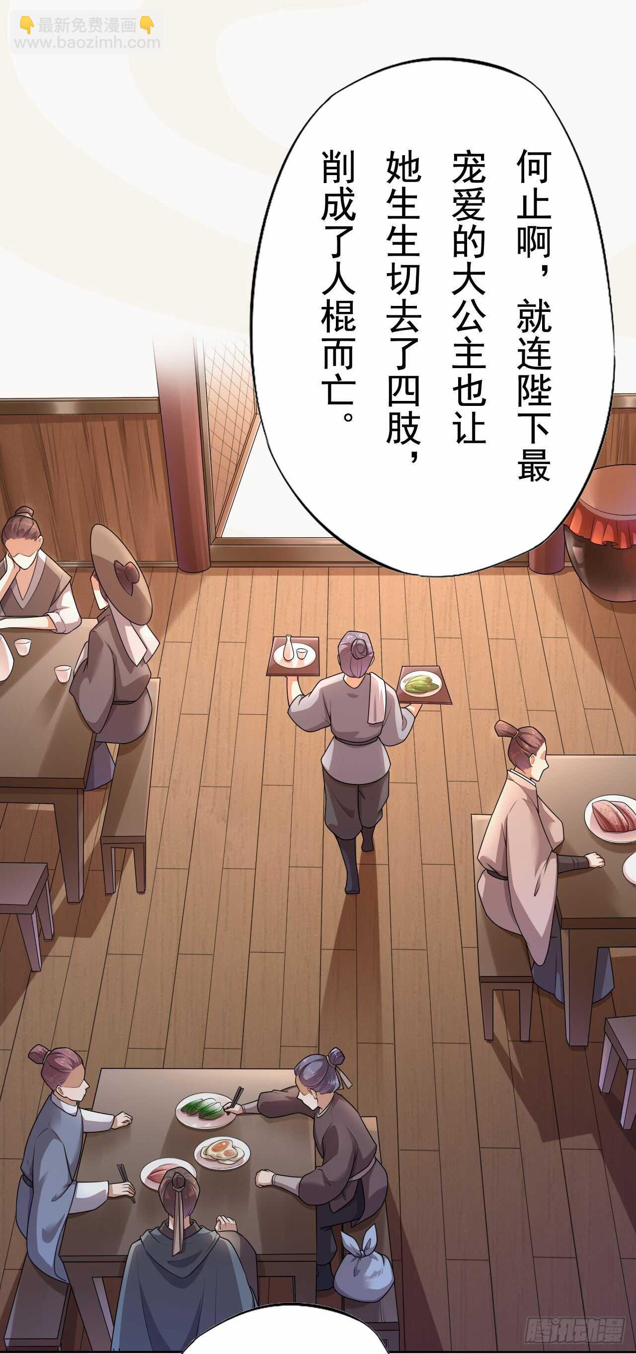 149 全城通缉-第152话