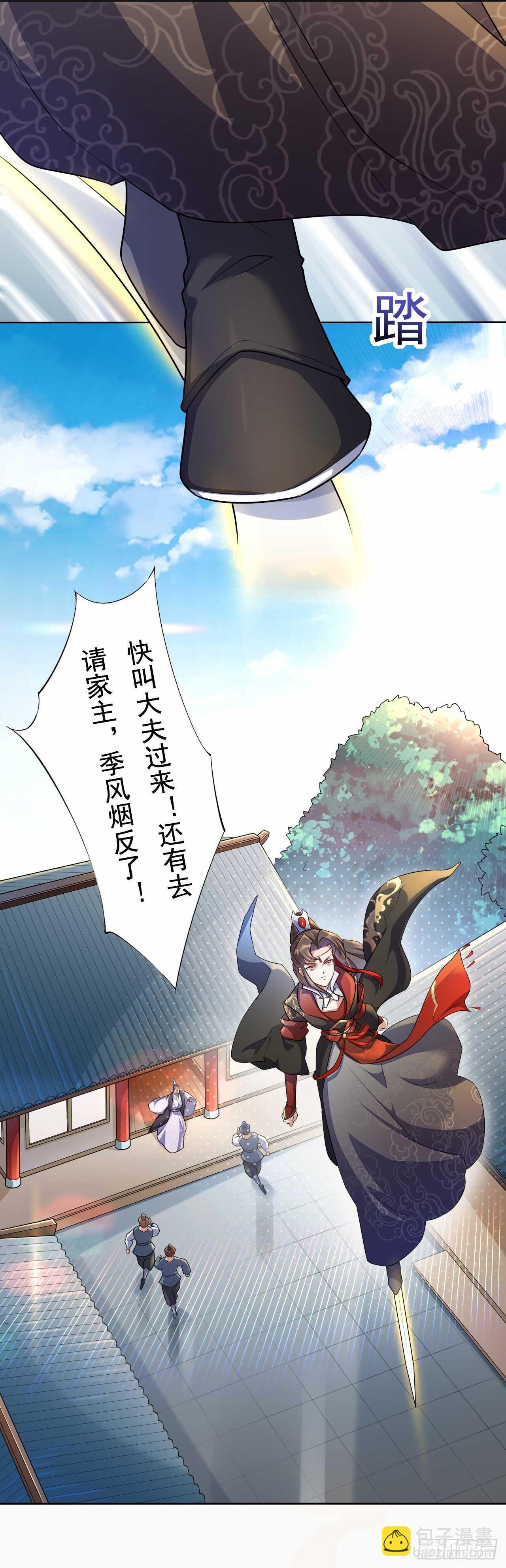 149 全城通缉-第152话