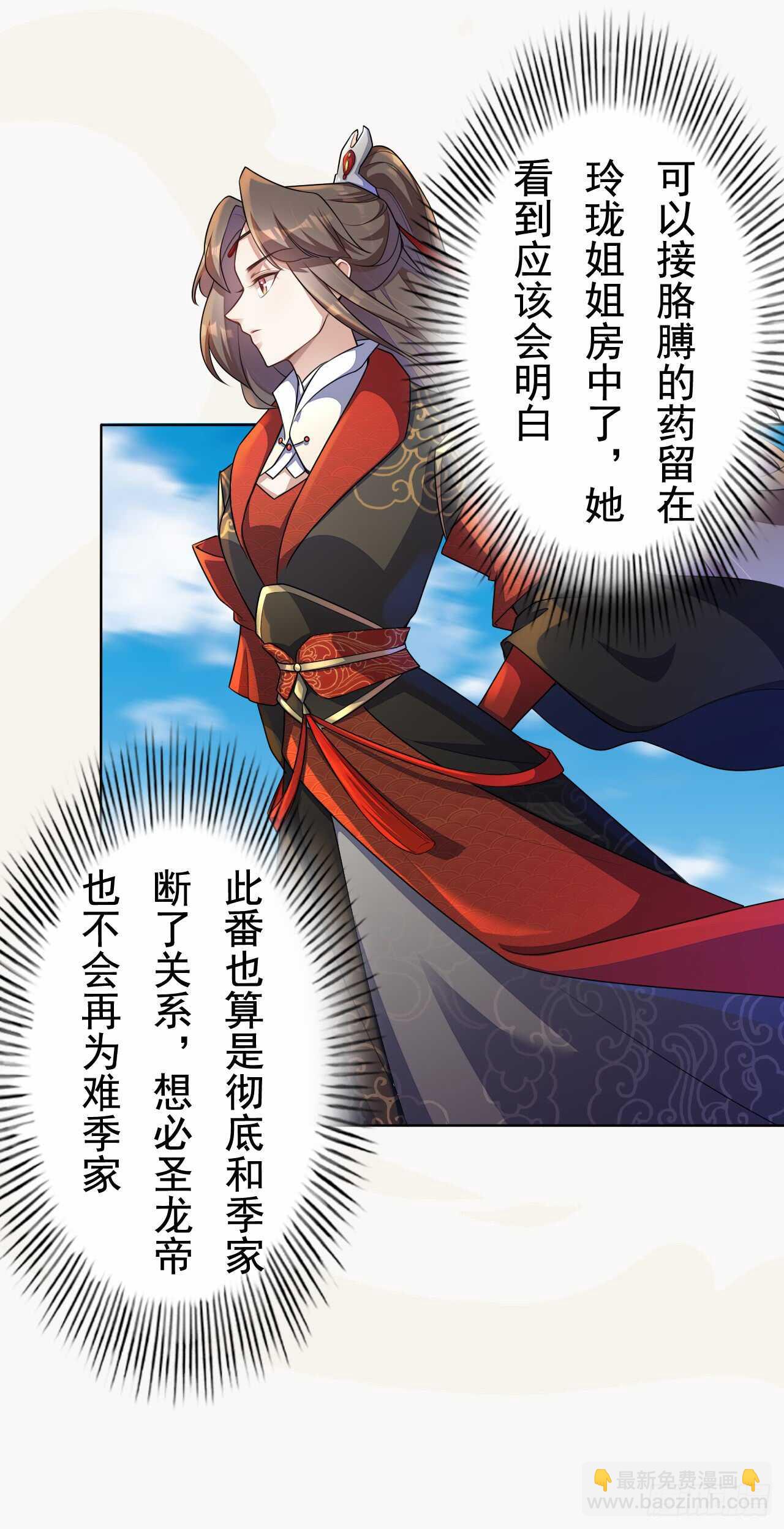 149 全城通缉-第152话