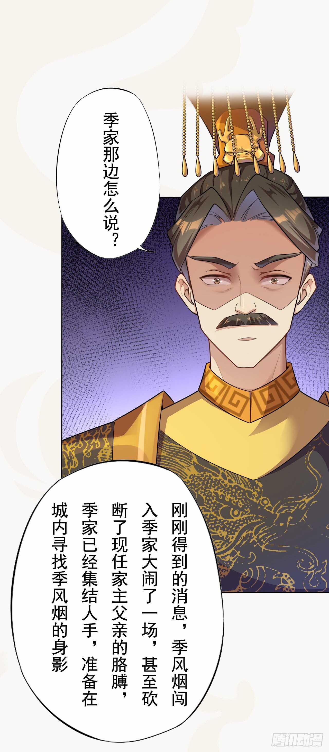 149 全城通缉-第152话