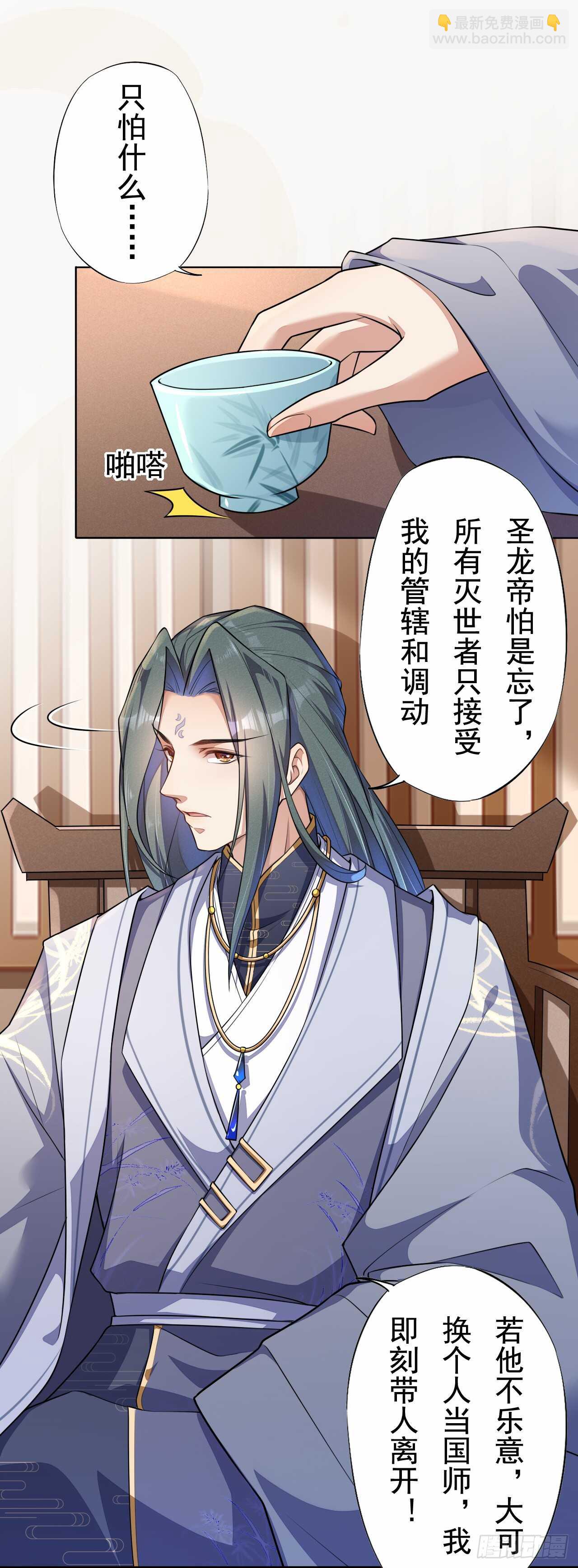 149 全城通缉-第152话