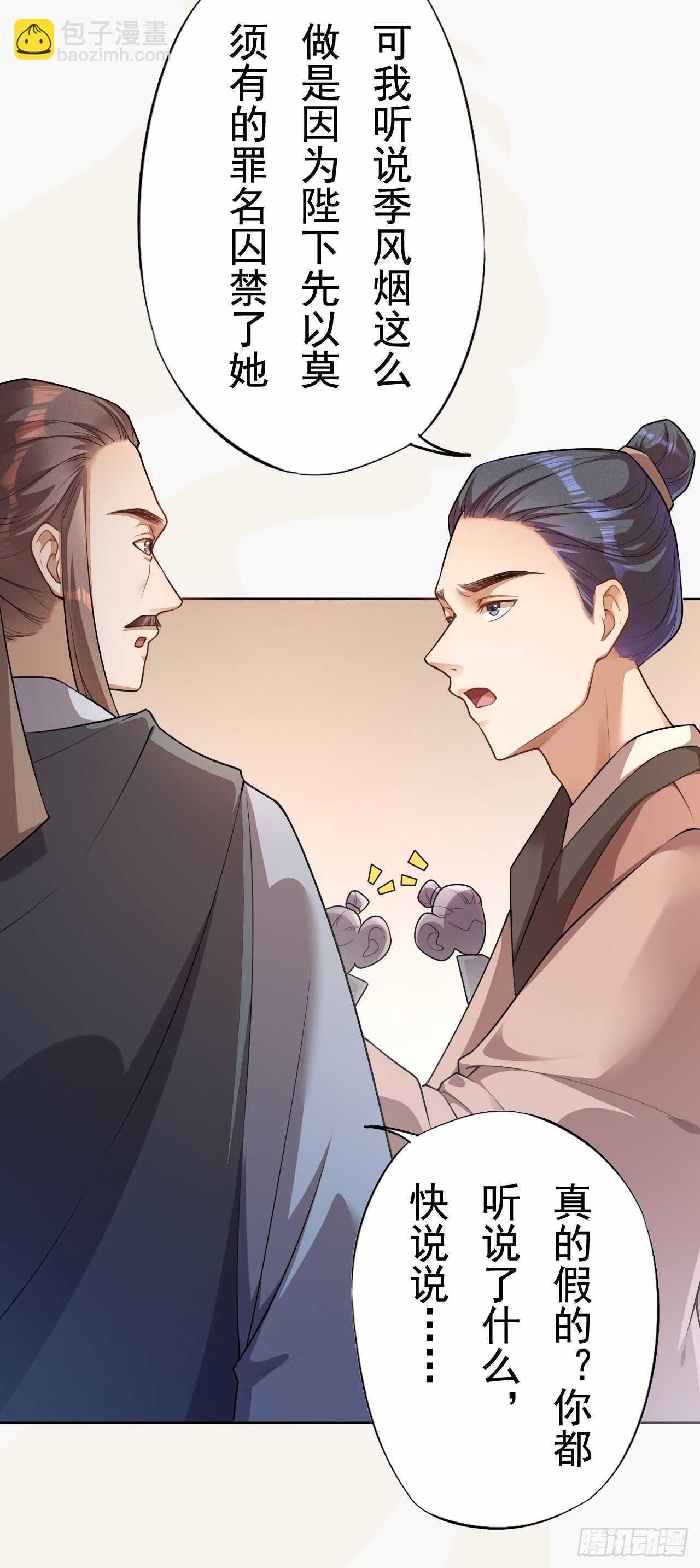 149 全城通缉-第152话