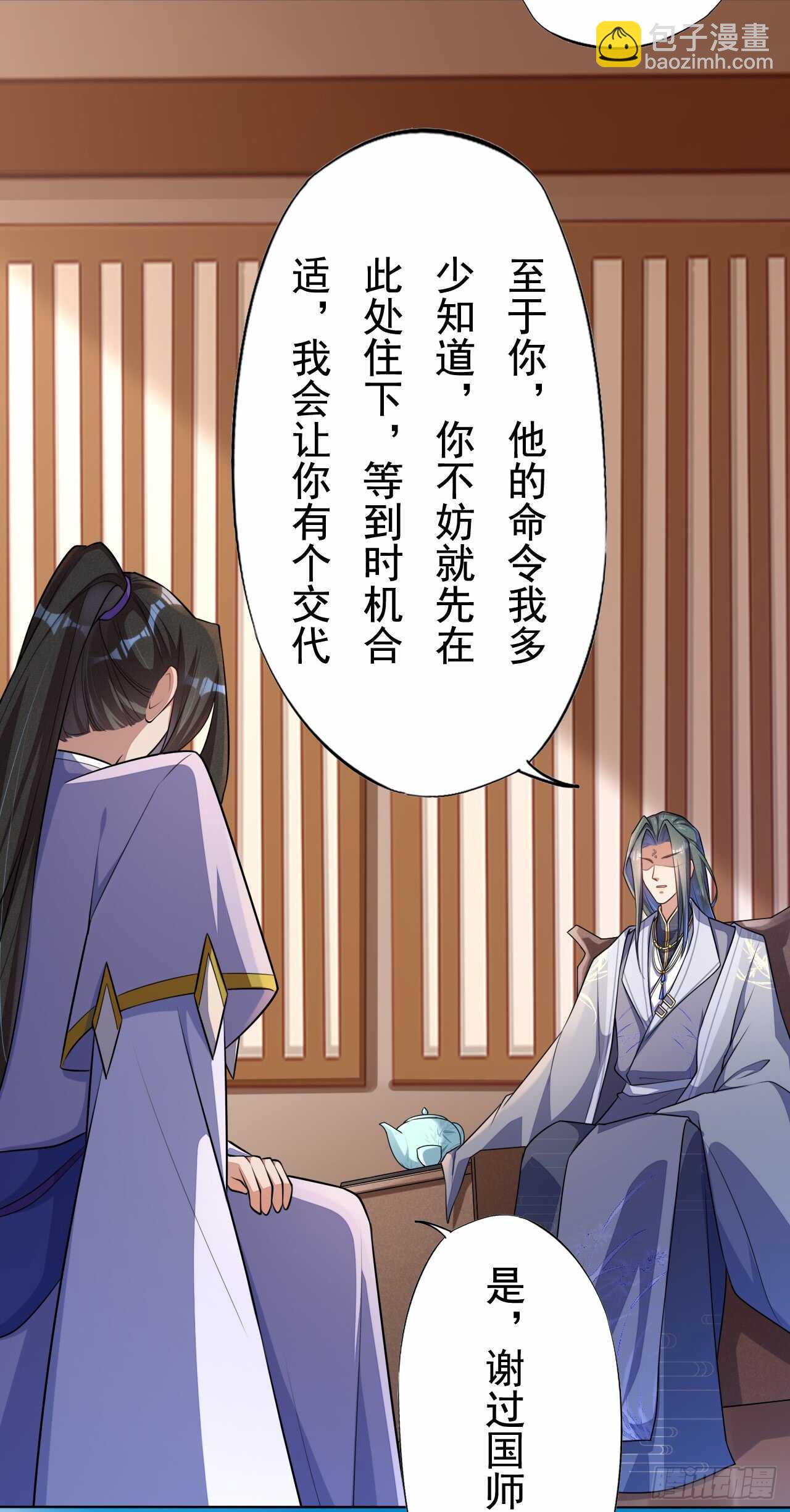 149 全城通缉-第152话