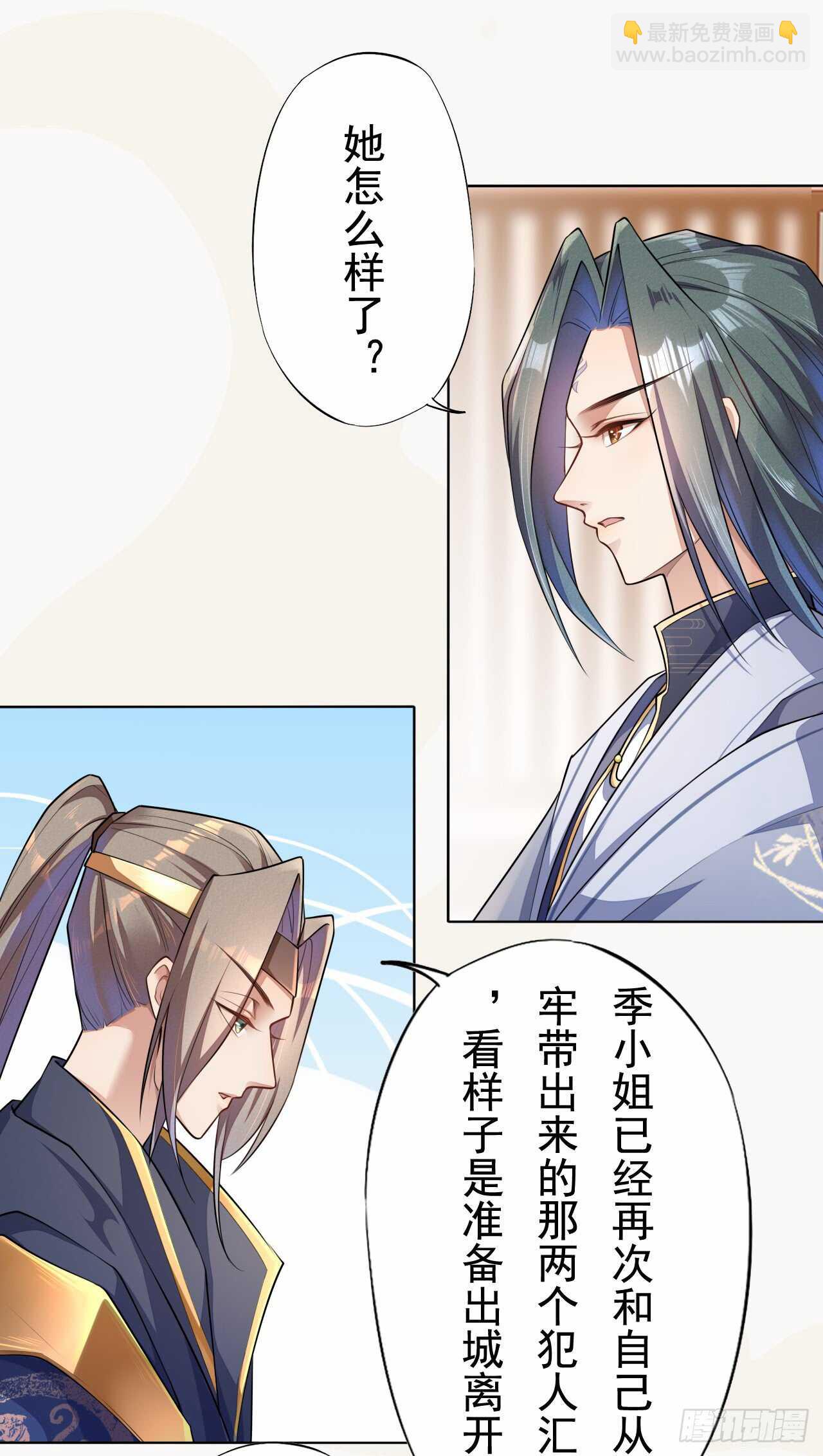 149 全城通缉-第152话