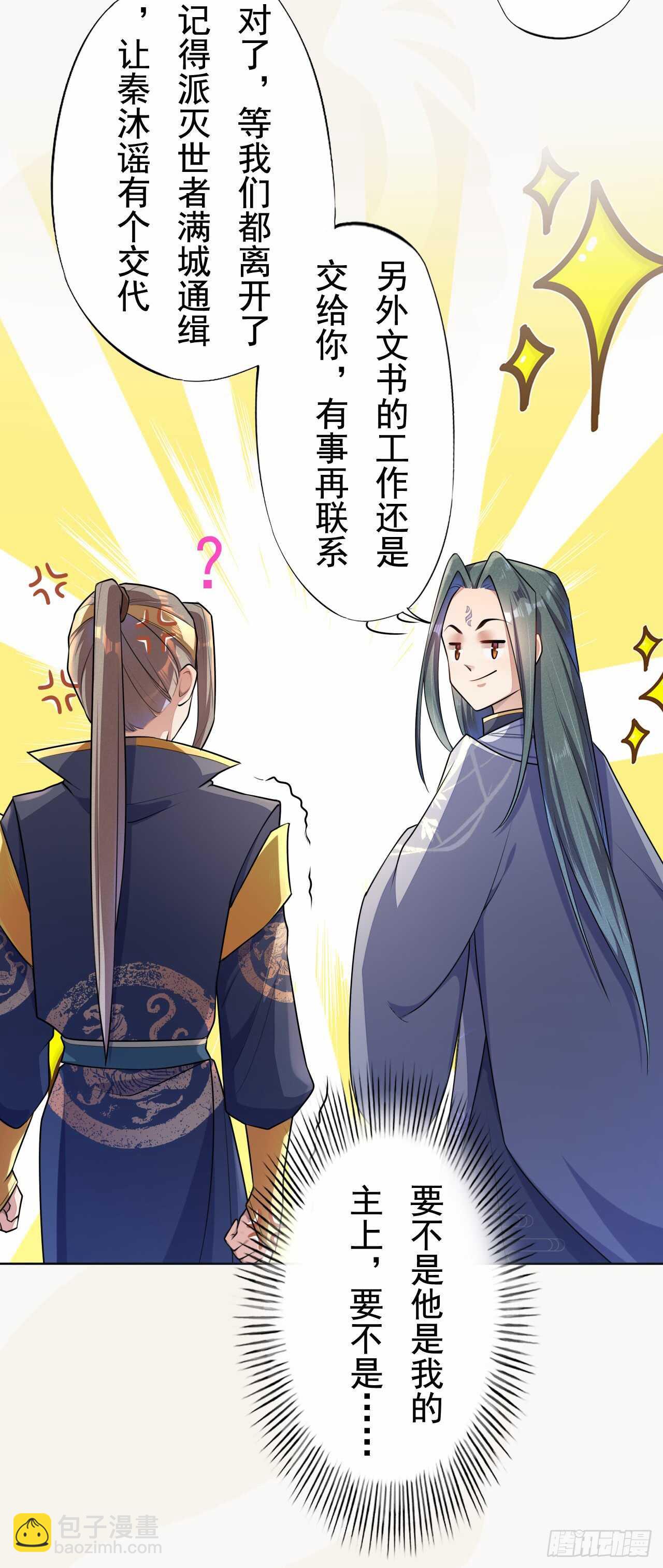 149 全城通缉-第152话