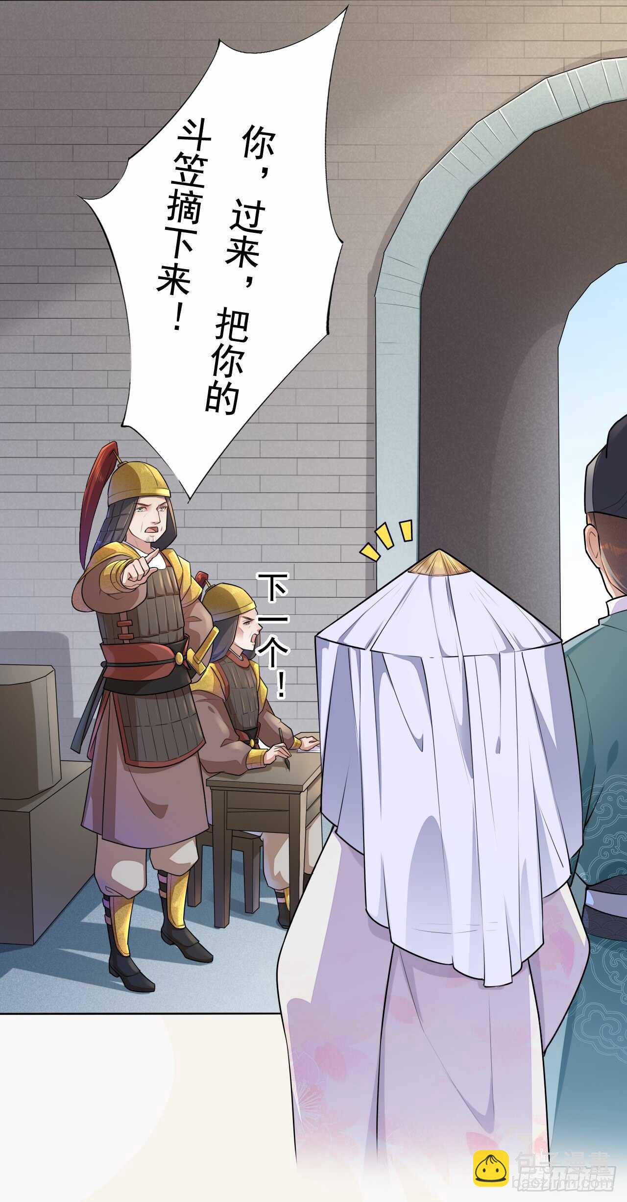 149 全城通缉-第152话