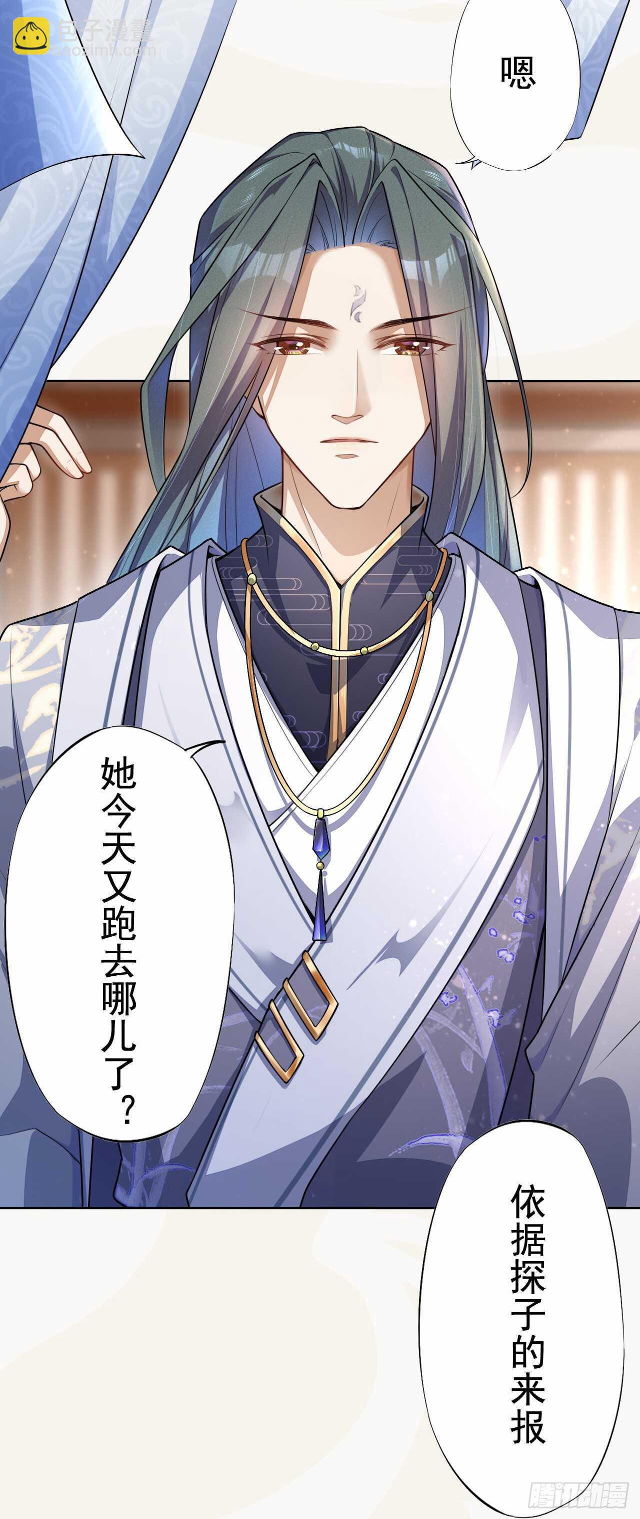 149 全城通缉-第152话