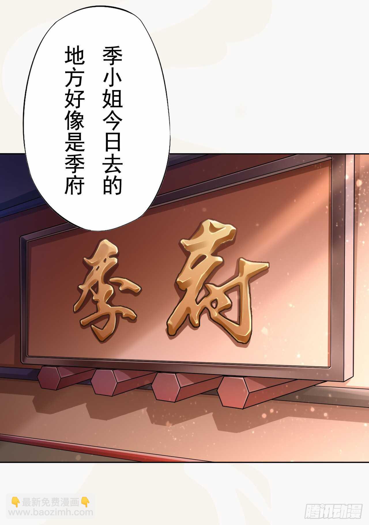 149 全城通缉-第152话