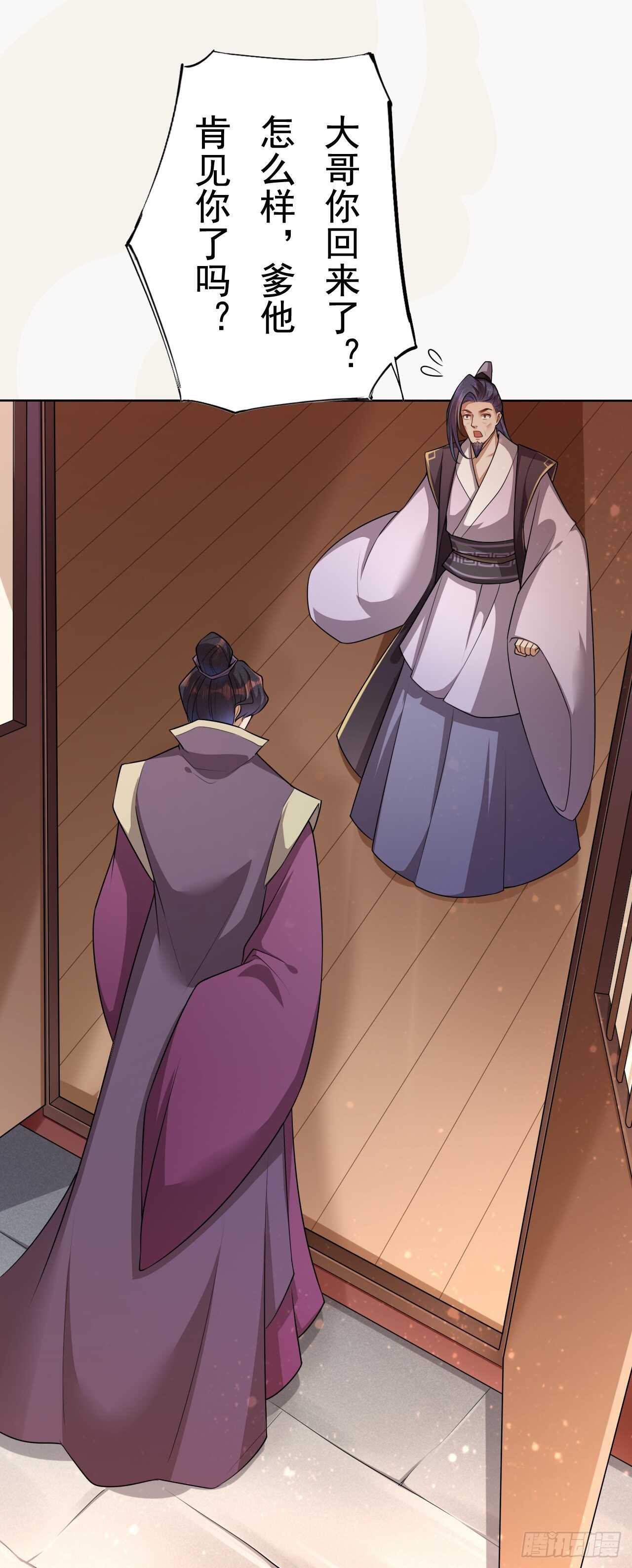 149 全城通缉-第152话