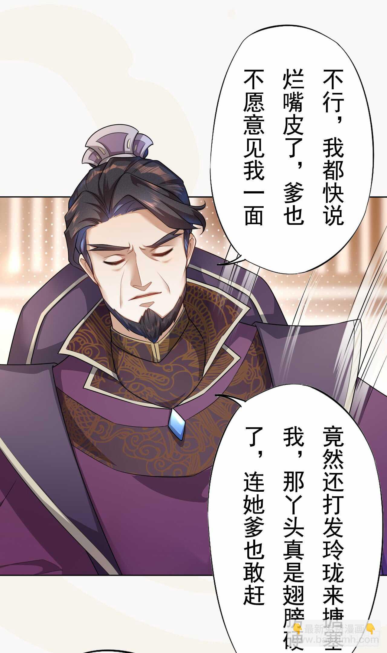 149 全城通缉-第152话