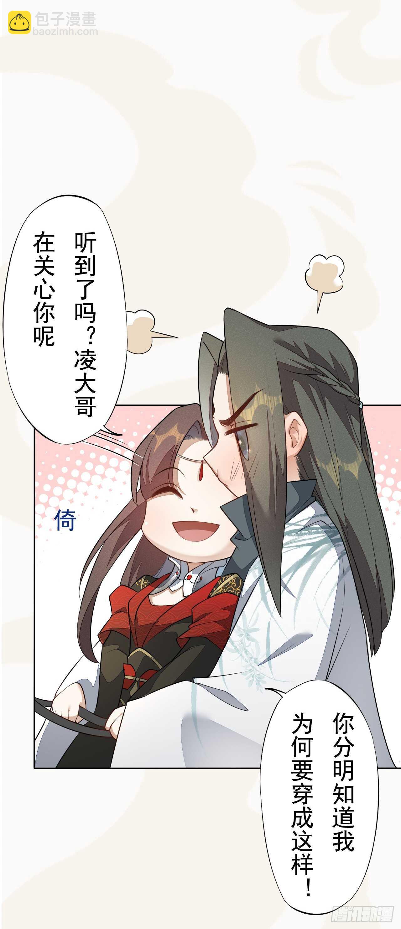 151 来自逍遥谷的招呼-第154话