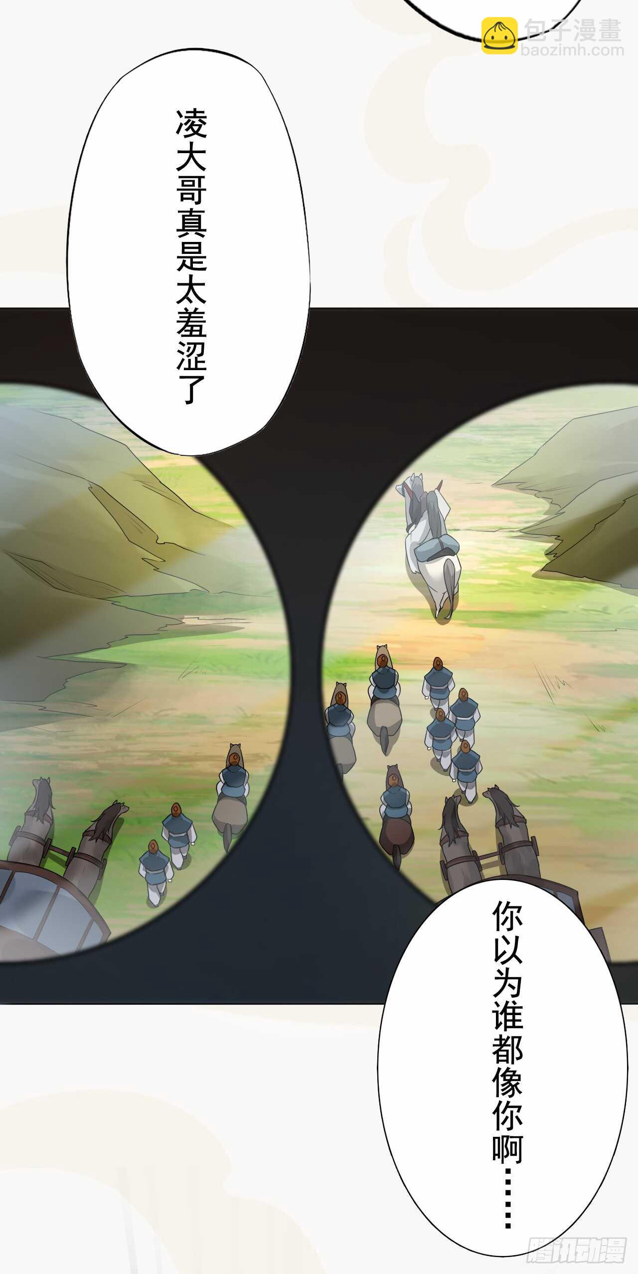 151 来自逍遥谷的招呼-第154话