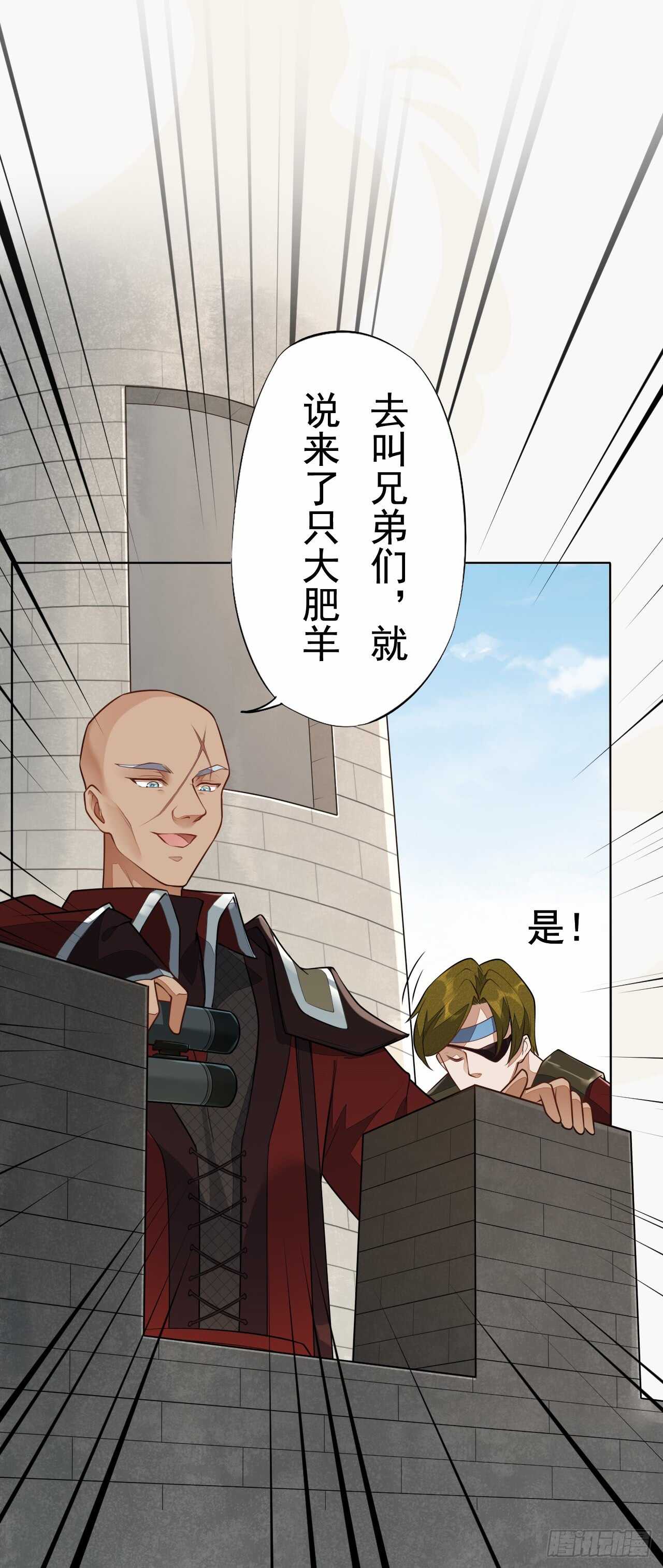 151 来自逍遥谷的招呼-第154话