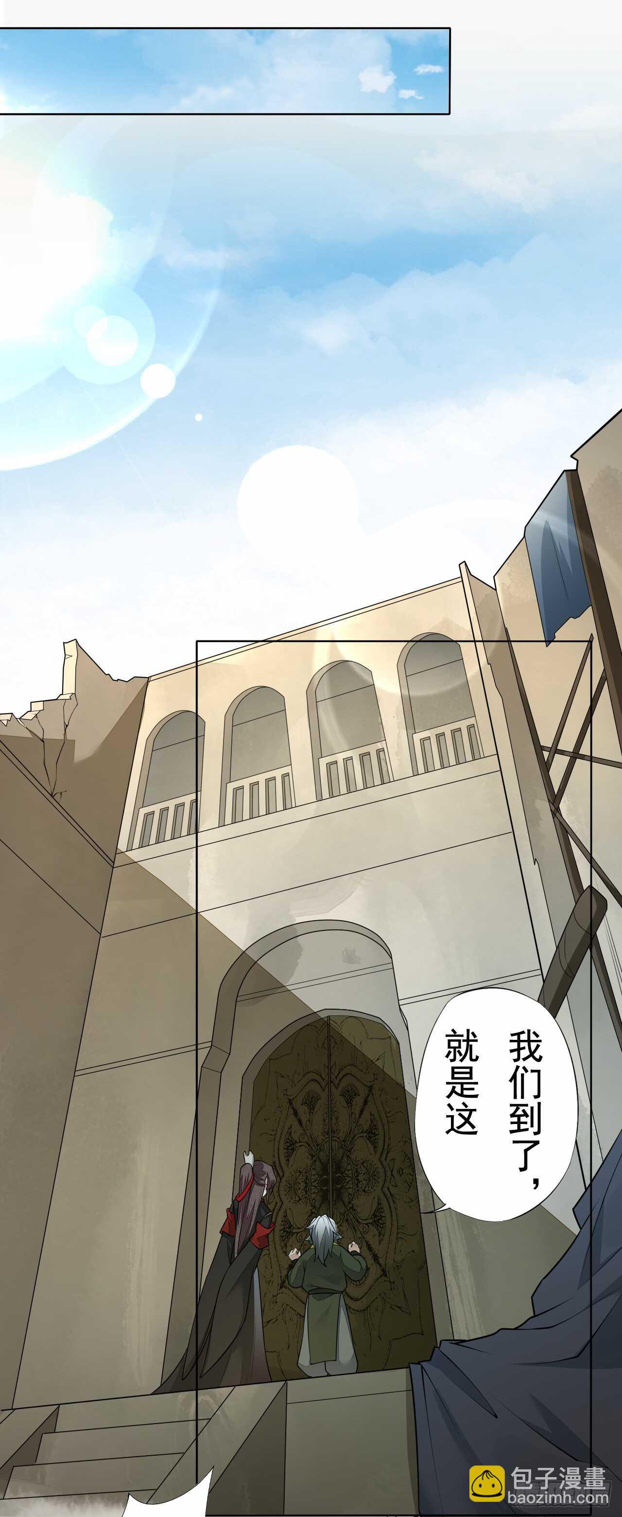 151 来自逍遥谷的招呼-第154话