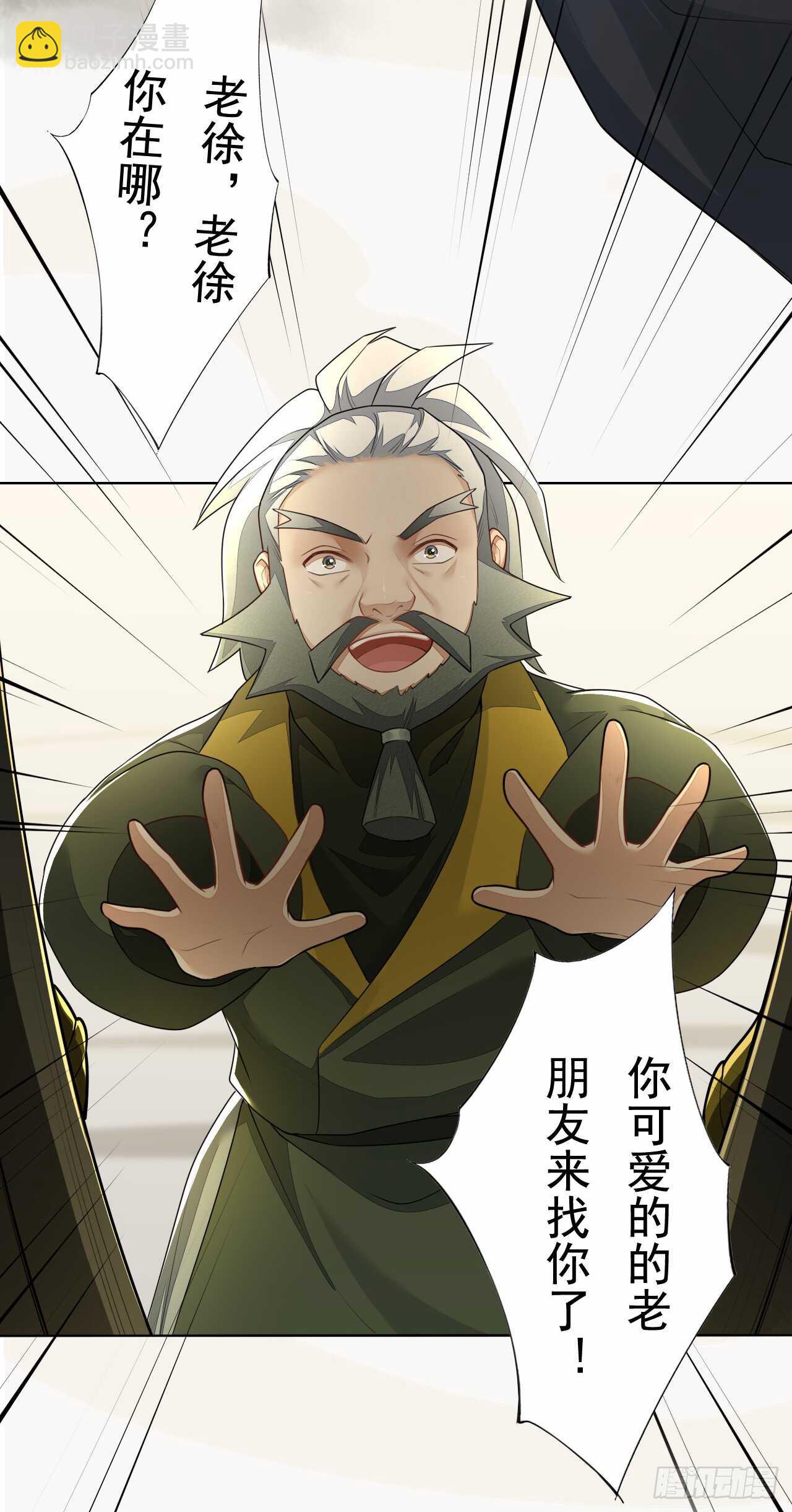 151 来自逍遥谷的招呼-第154话