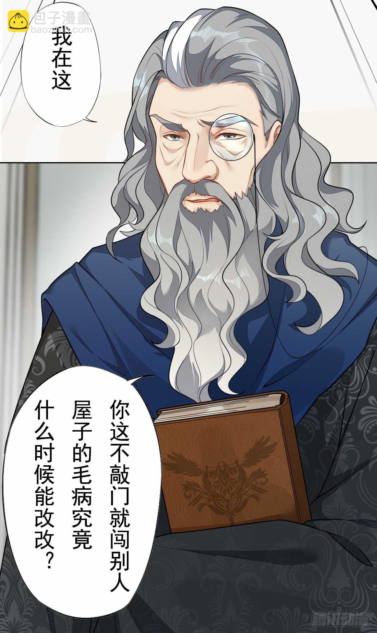 151 来自逍遥谷的招呼-第154话