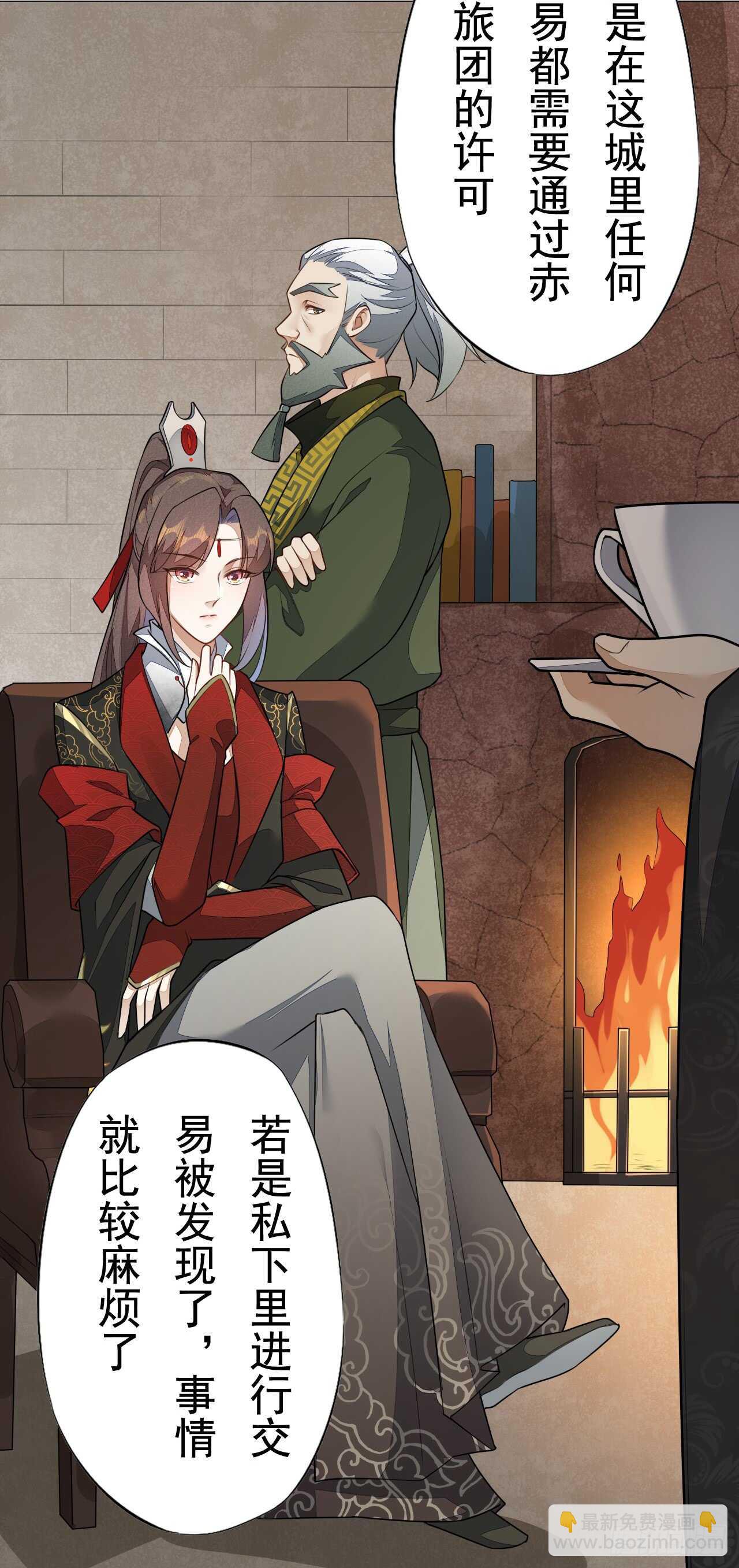 151 来自逍遥谷的招呼-第154话