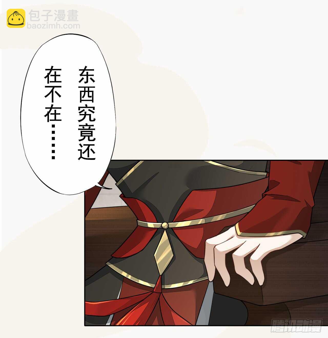 151 来自逍遥谷的招呼-第154话