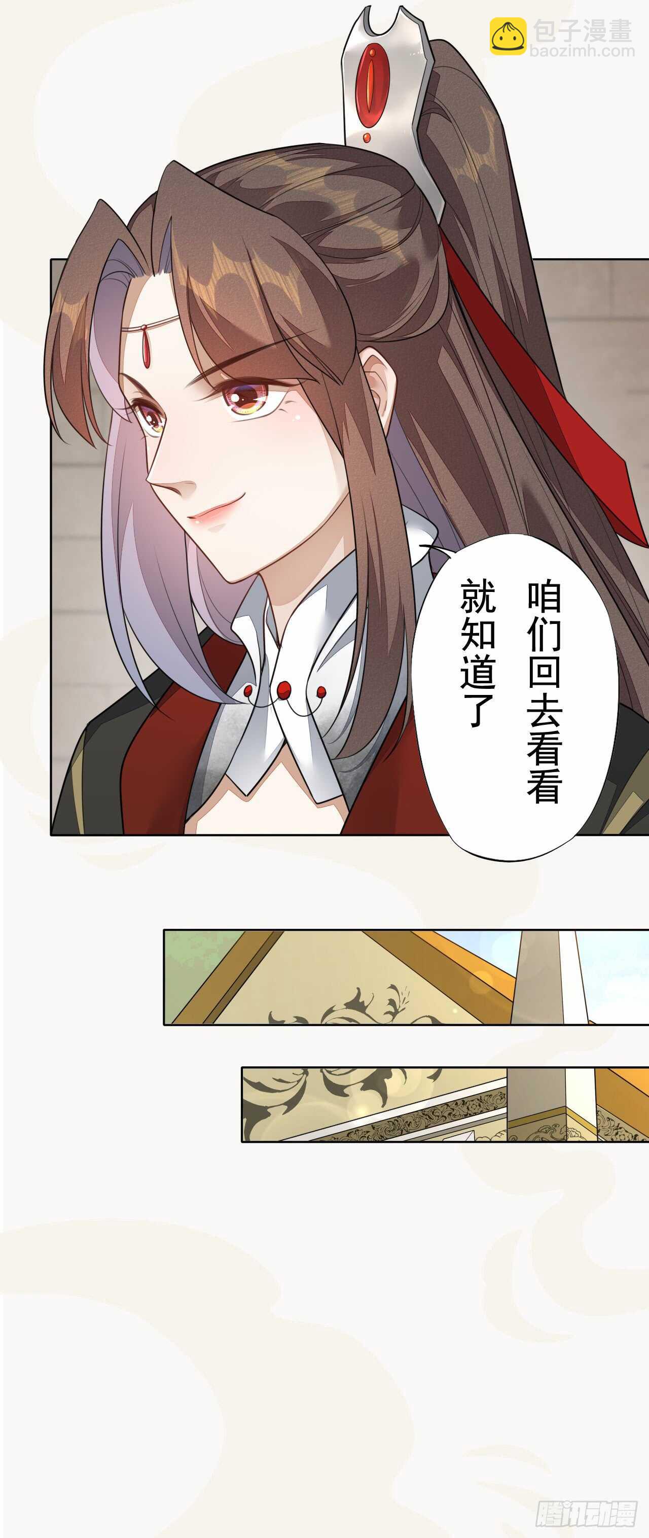 151 来自逍遥谷的招呼-第154话