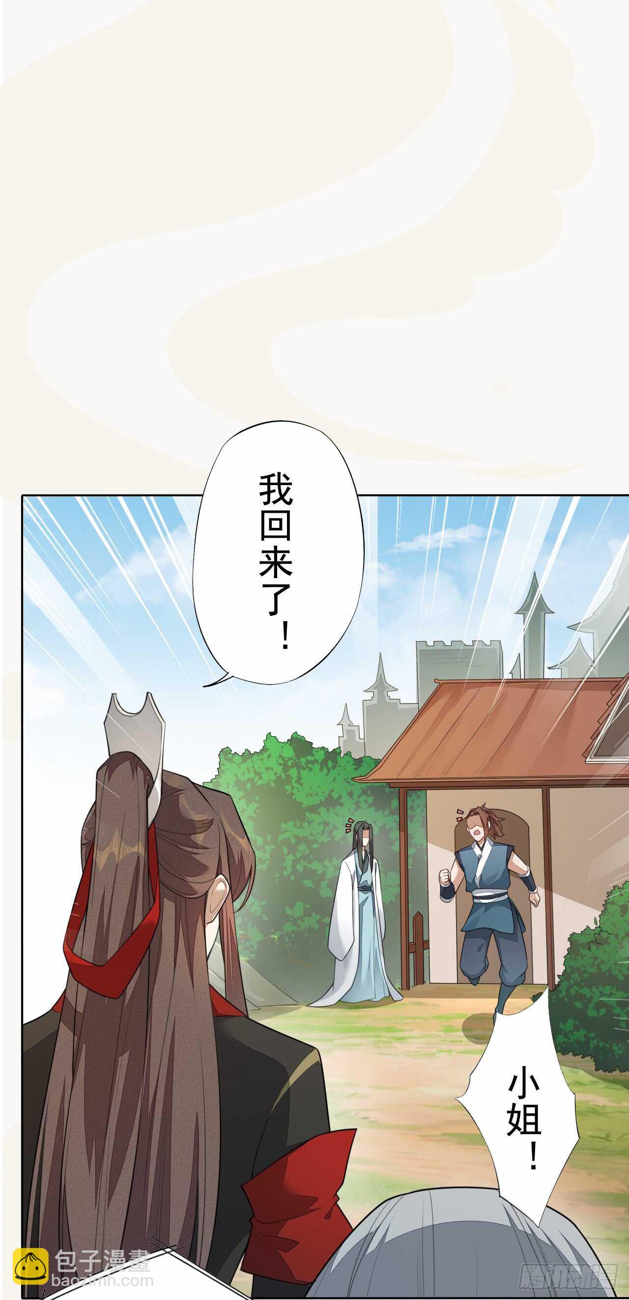 151 来自逍遥谷的招呼-第154话