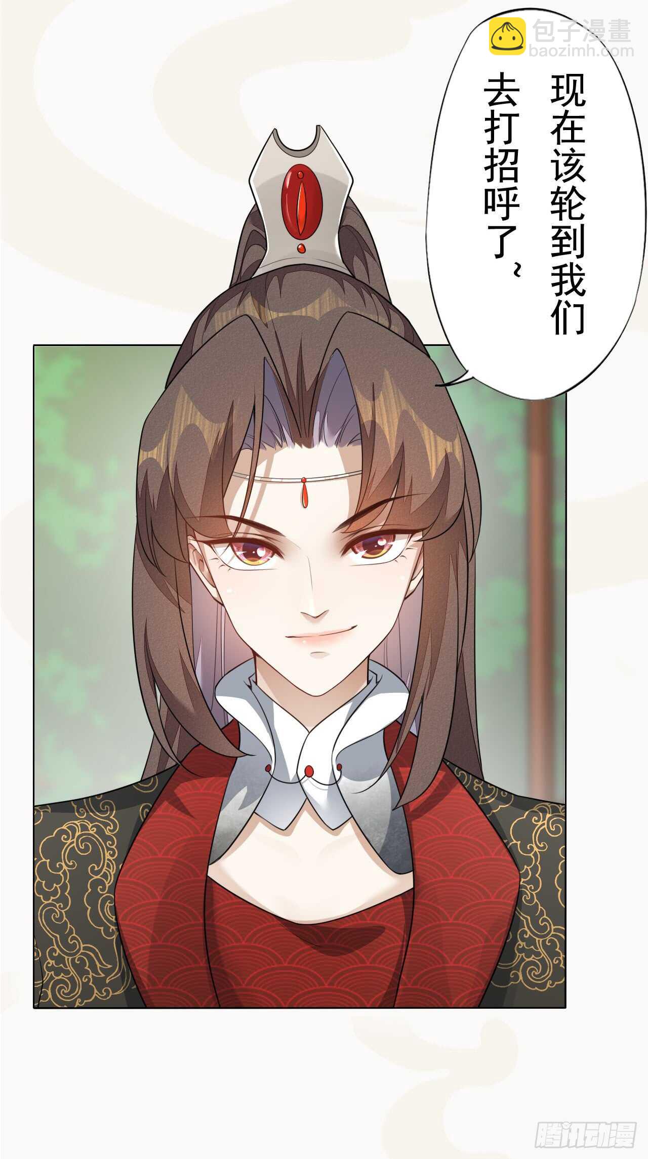 151 来自逍遥谷的招呼-第154话