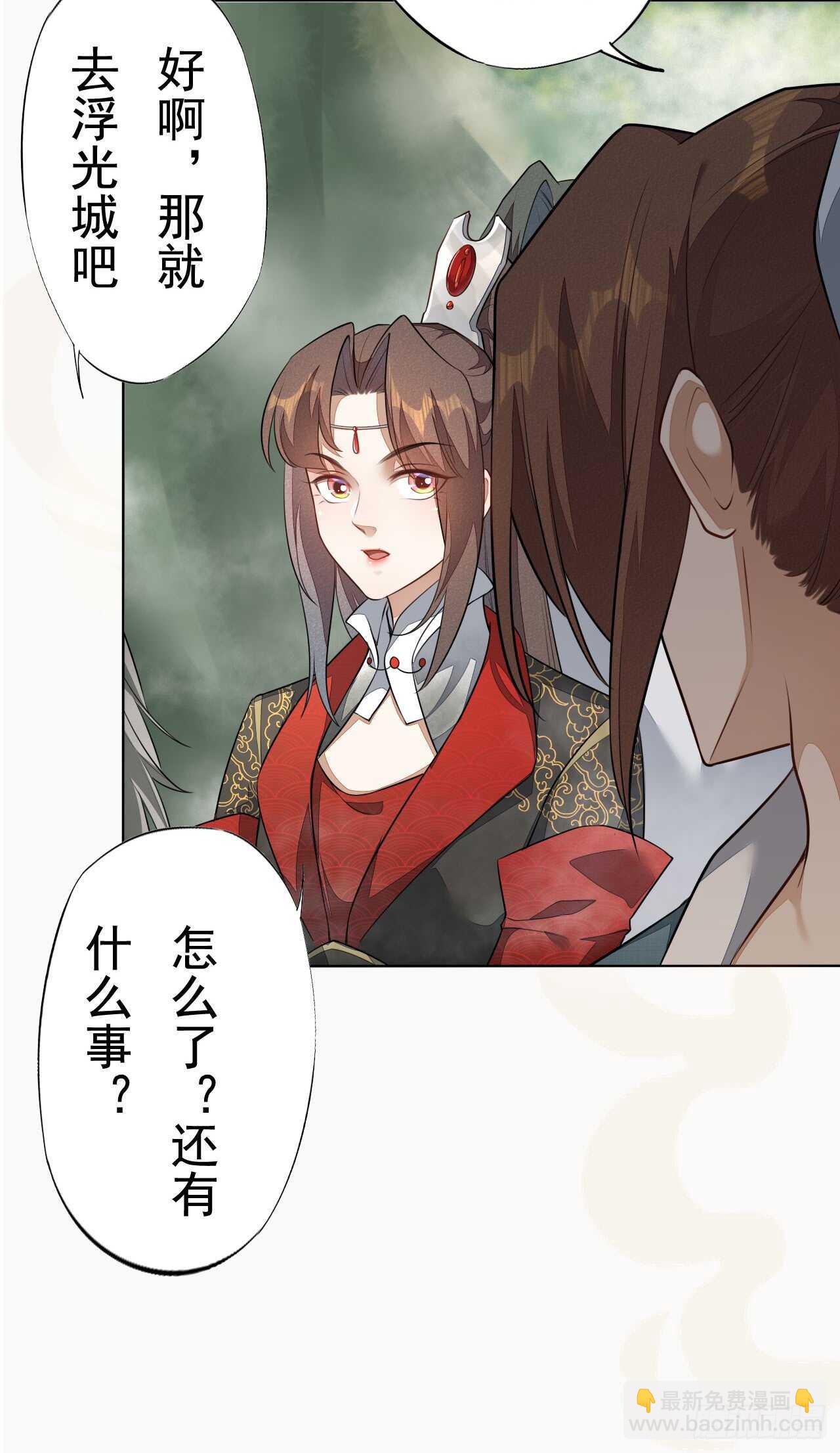 151 来自逍遥谷的招呼-第154话