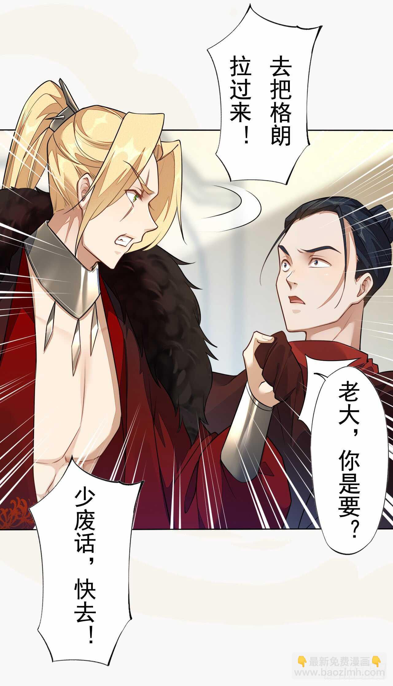 153 英勇的啸天-第156话