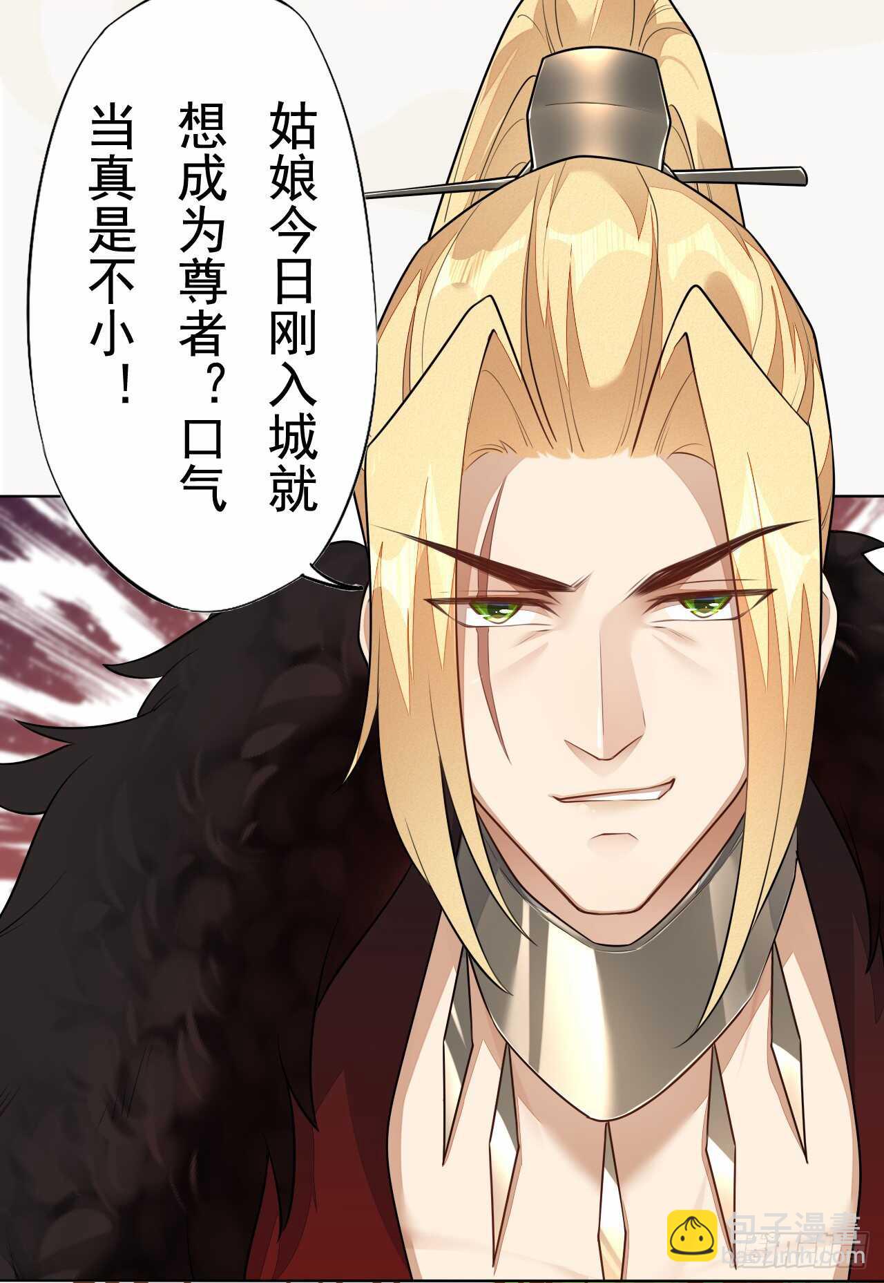 153 英勇的啸天-第156话