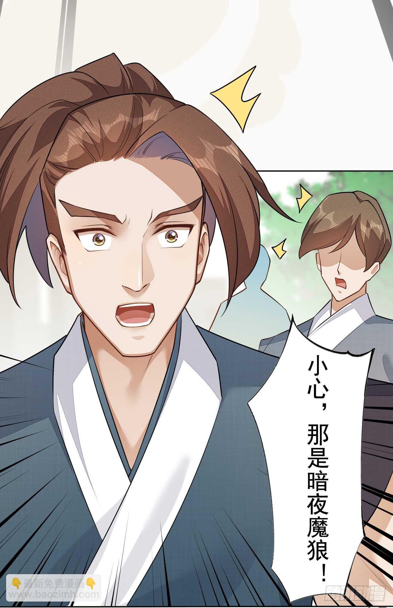 153 英勇的啸天-第156话