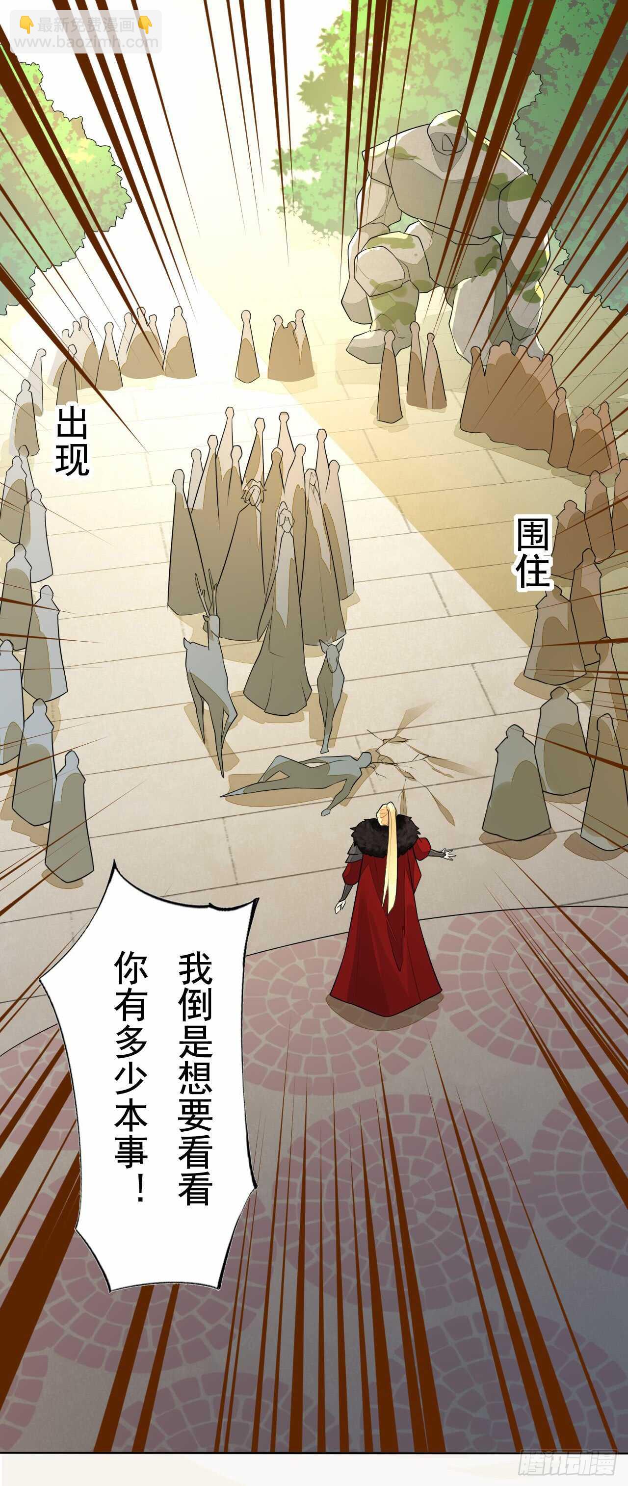 153 英勇的啸天-第156话