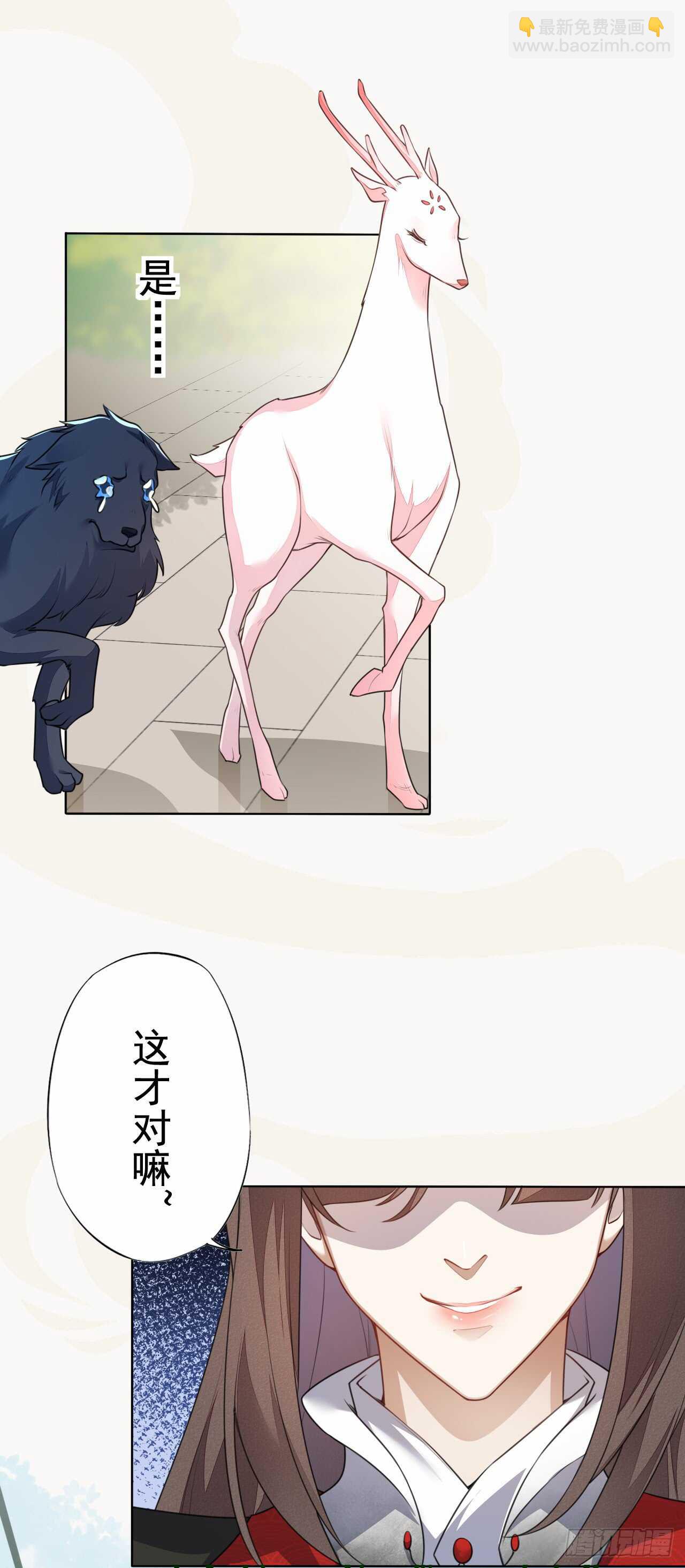 153 英勇的啸天-第156话