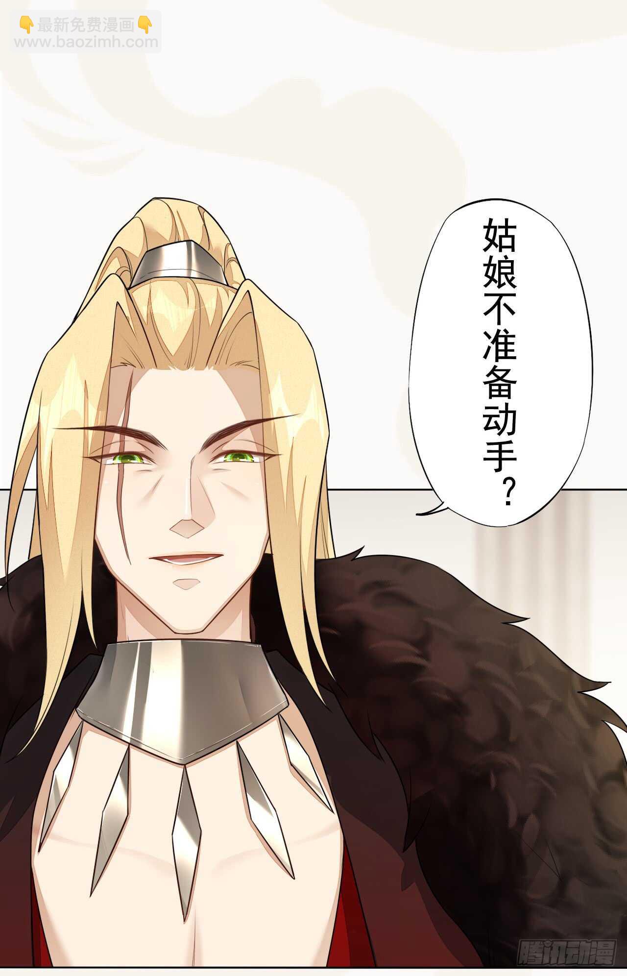 153 英勇的啸天-第156话