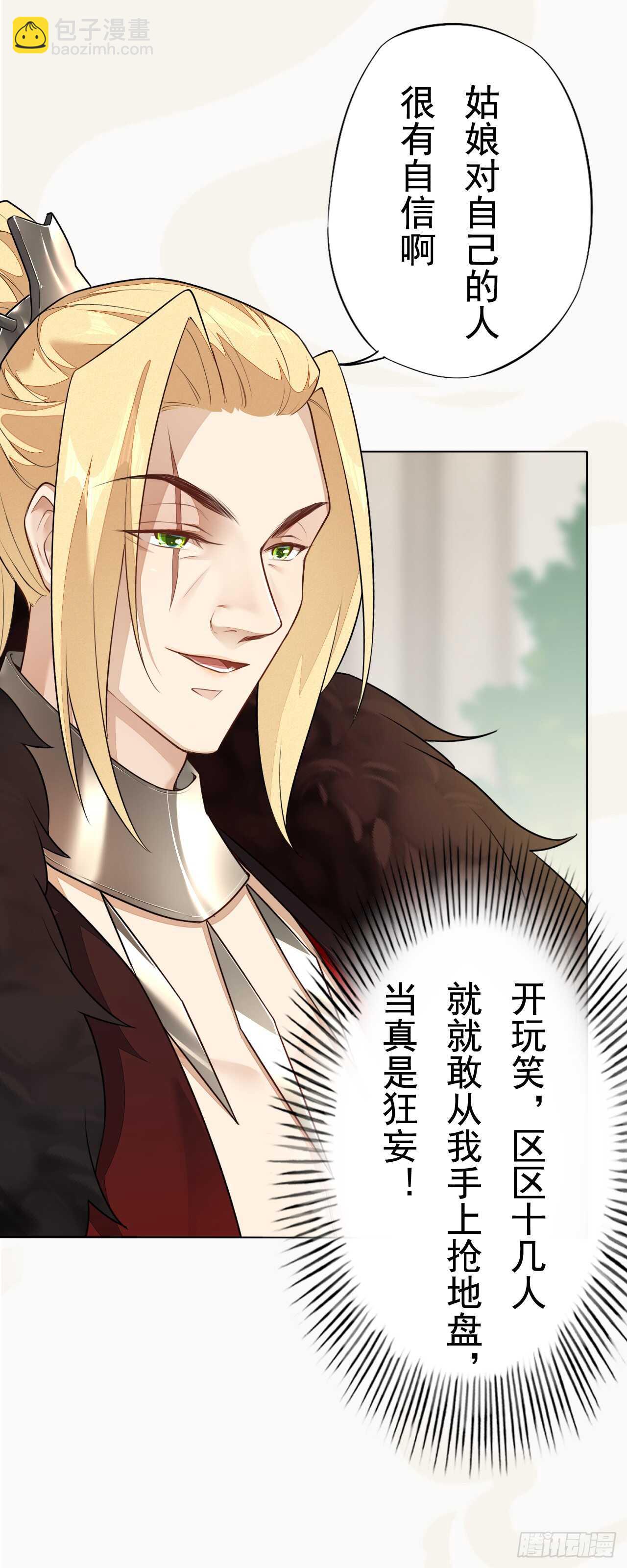 153 英勇的啸天-第156话