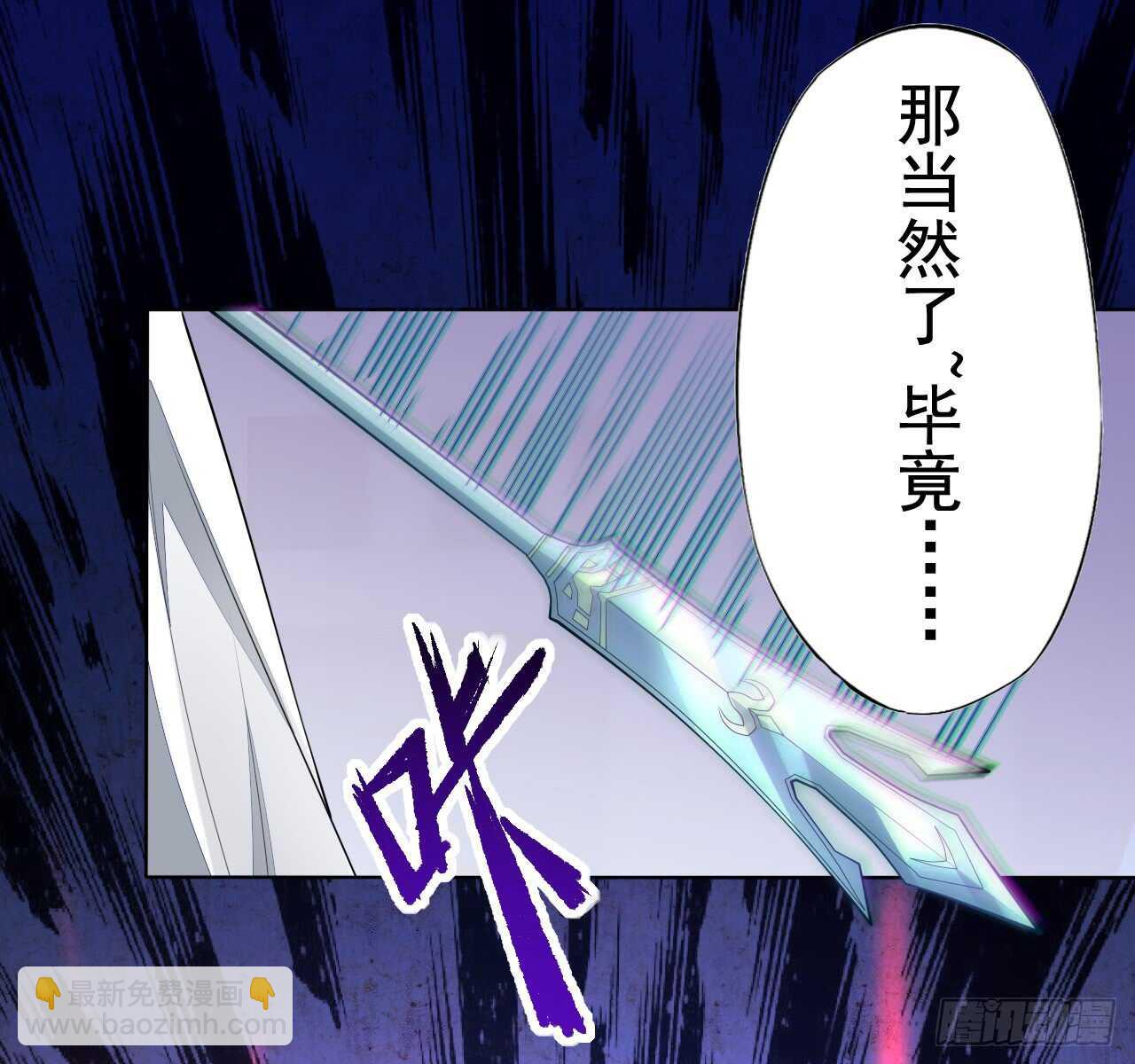 153 英勇的啸天-第156话