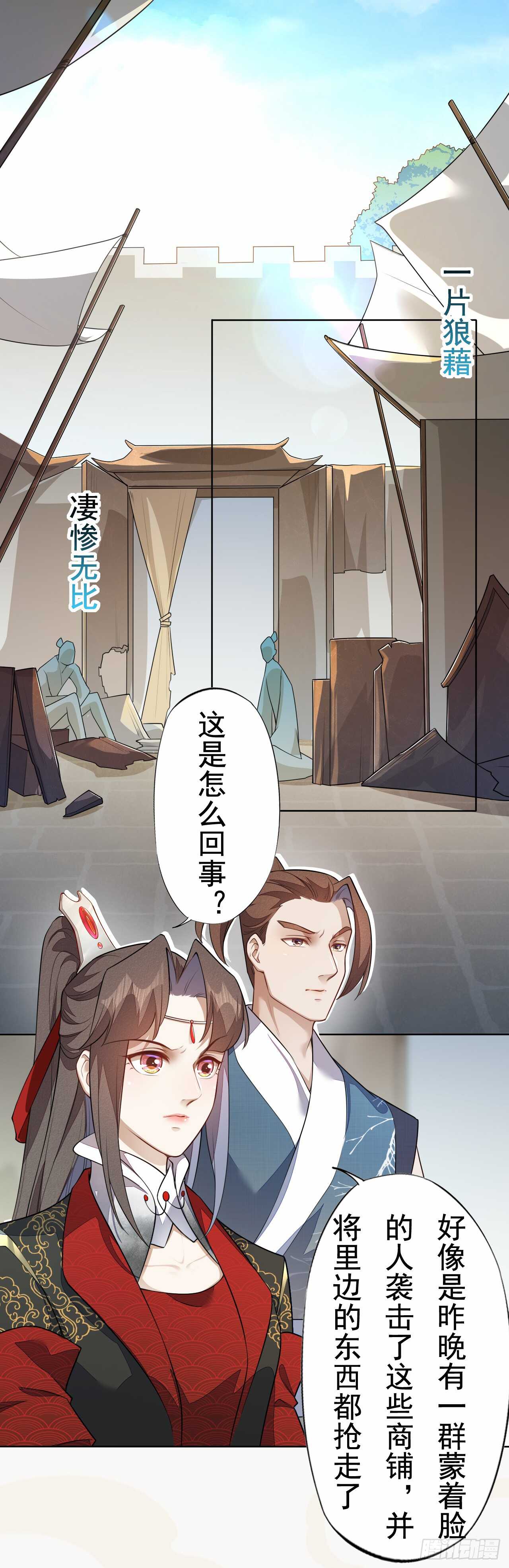 155 浮光城没有惩罚只有死刑-第158话