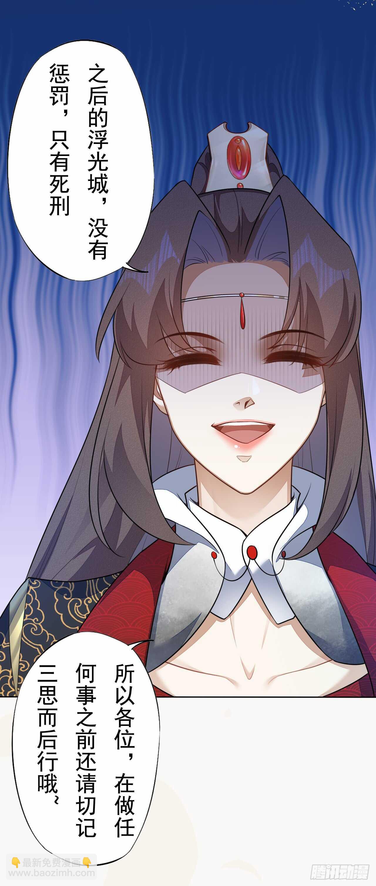 155 浮光城没有惩罚只有死刑-第158话