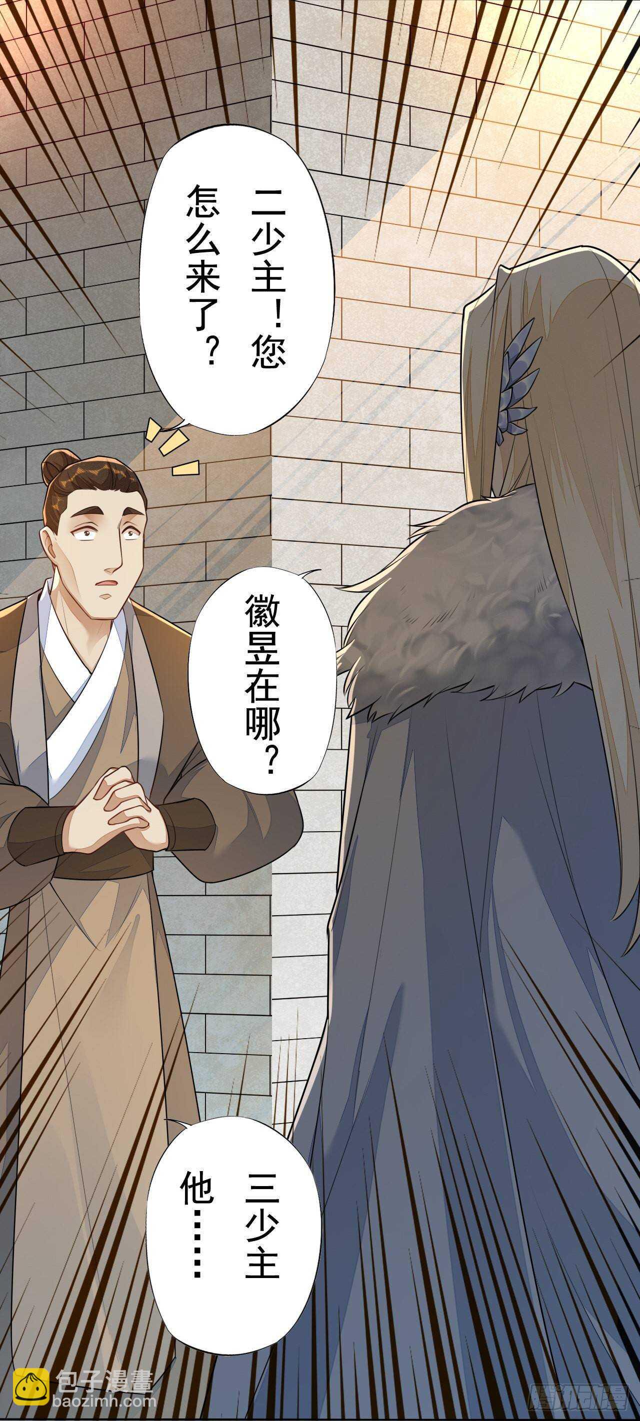 第157话 诡异的摘星楼-第160话