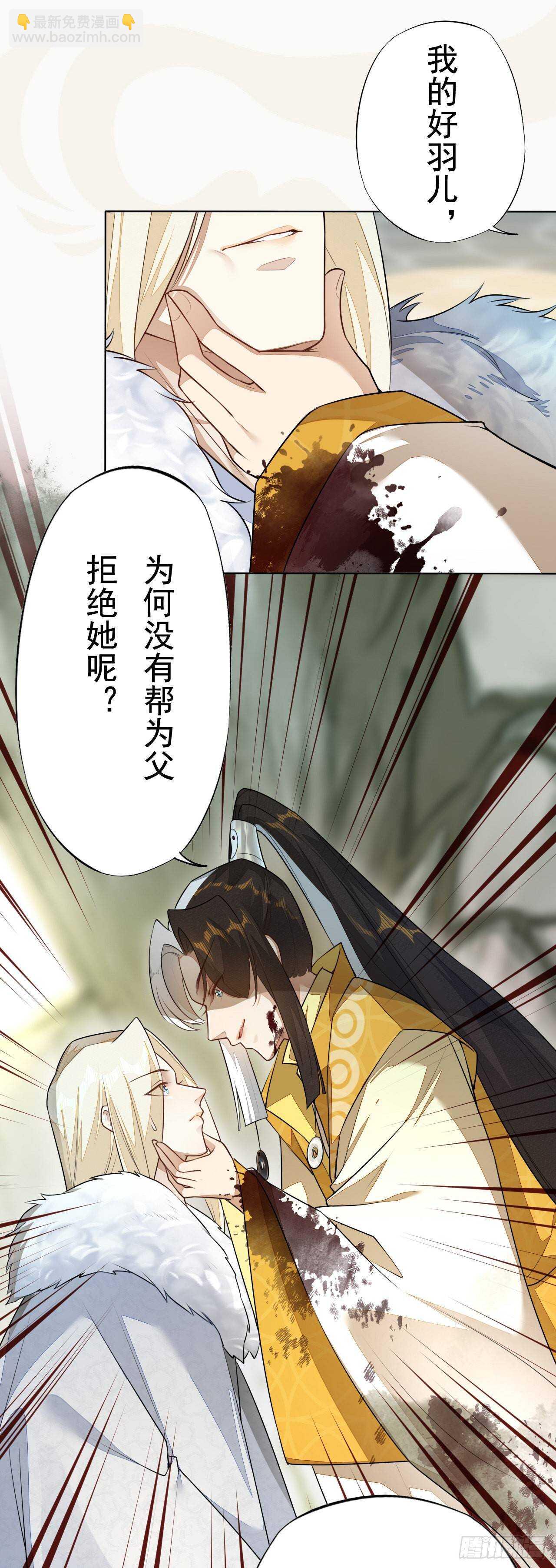 第157话 诡异的摘星楼-第160话