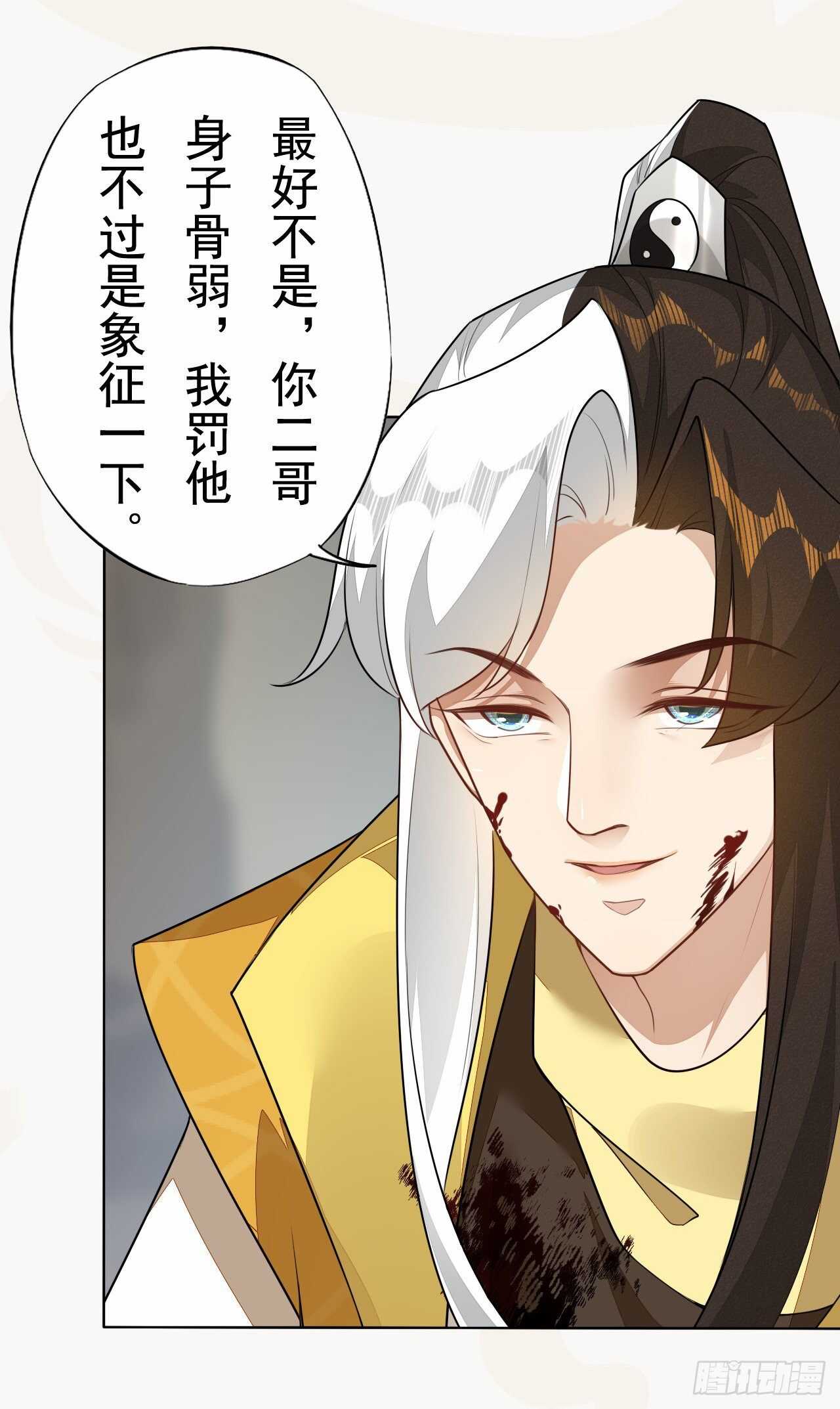 第157话 诡异的摘星楼-第160话