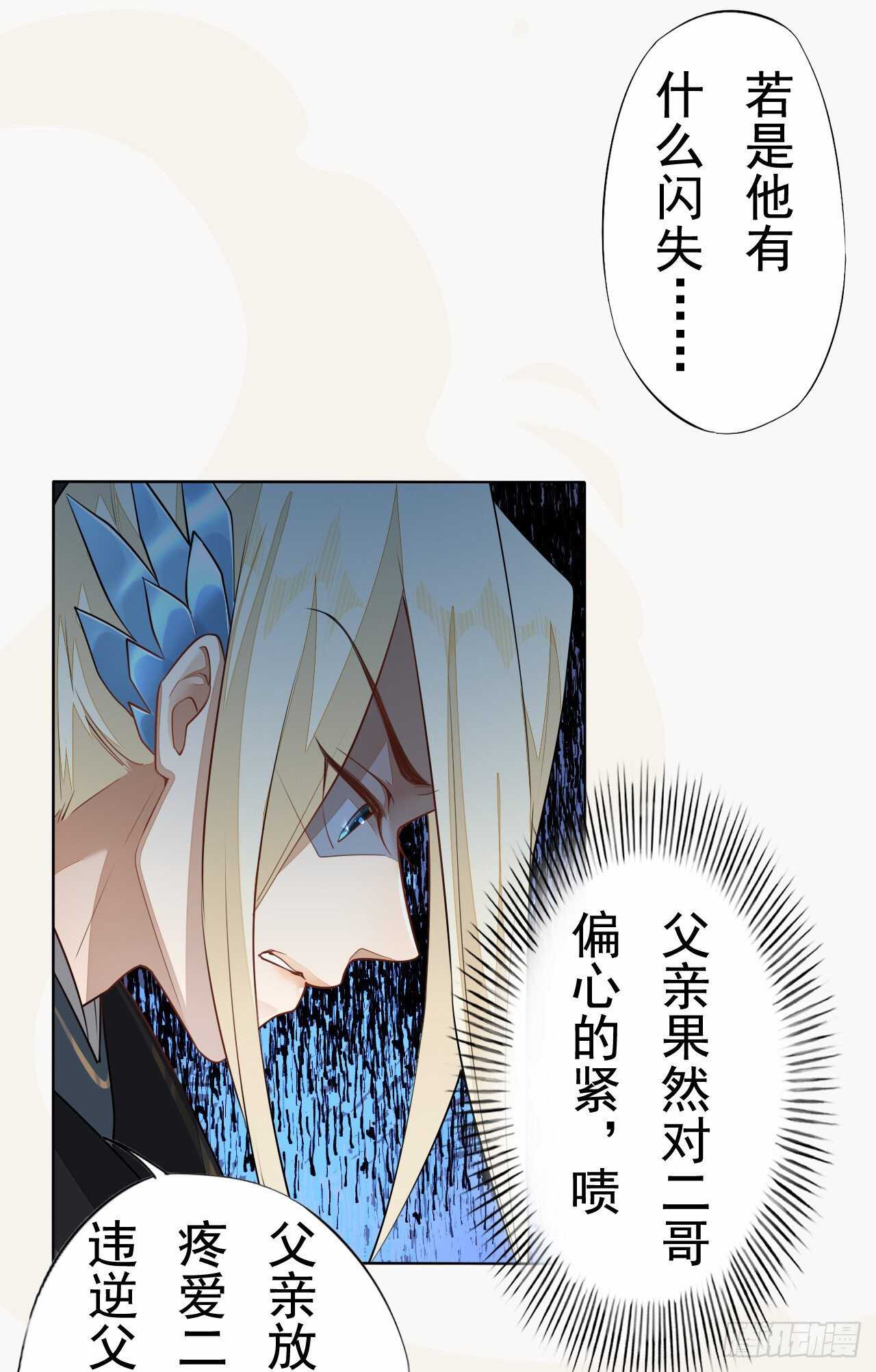 第157话 诡异的摘星楼-第160话