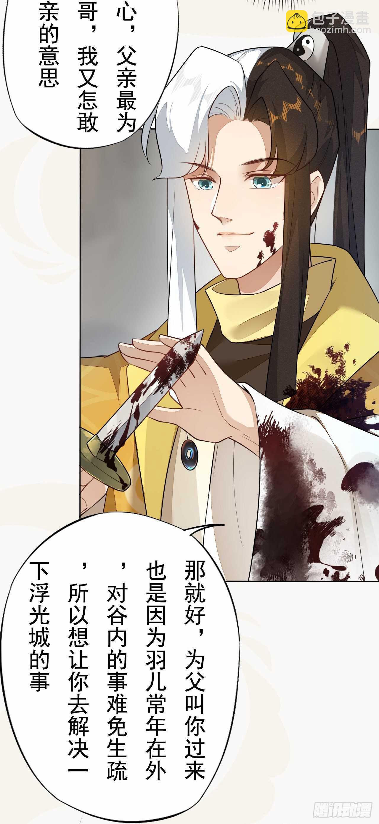 第157话 诡异的摘星楼-第160话