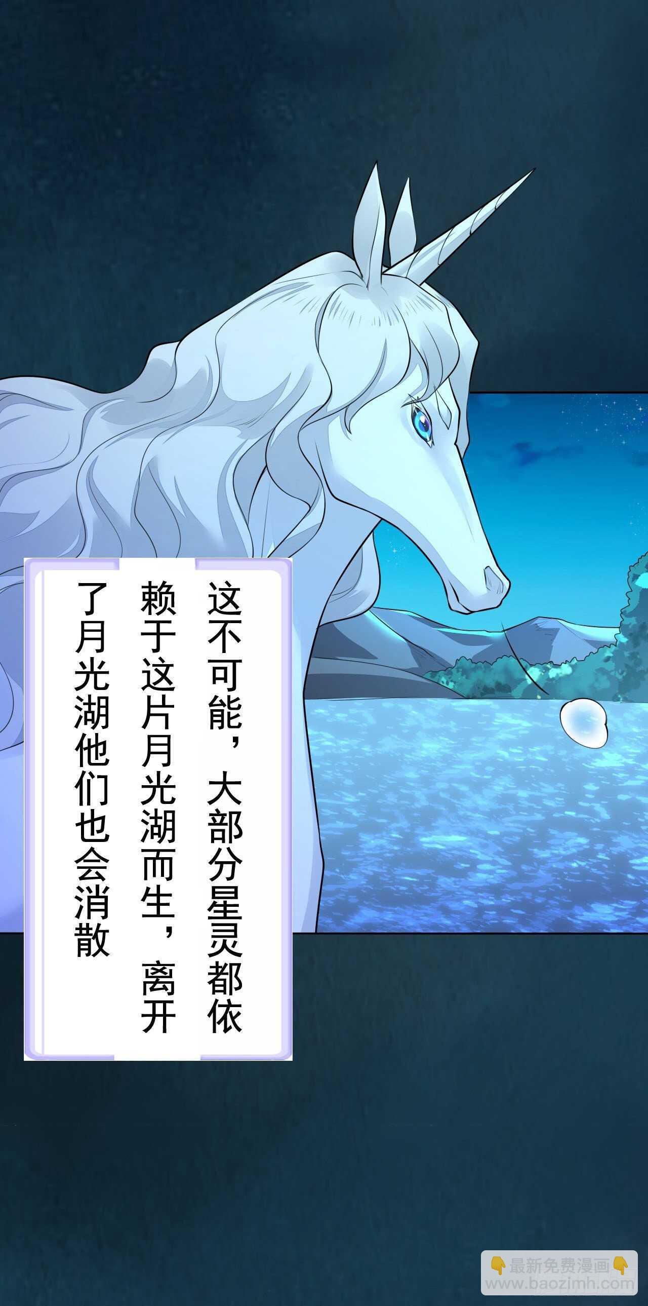 第159话 浮光城的劫难-第162话