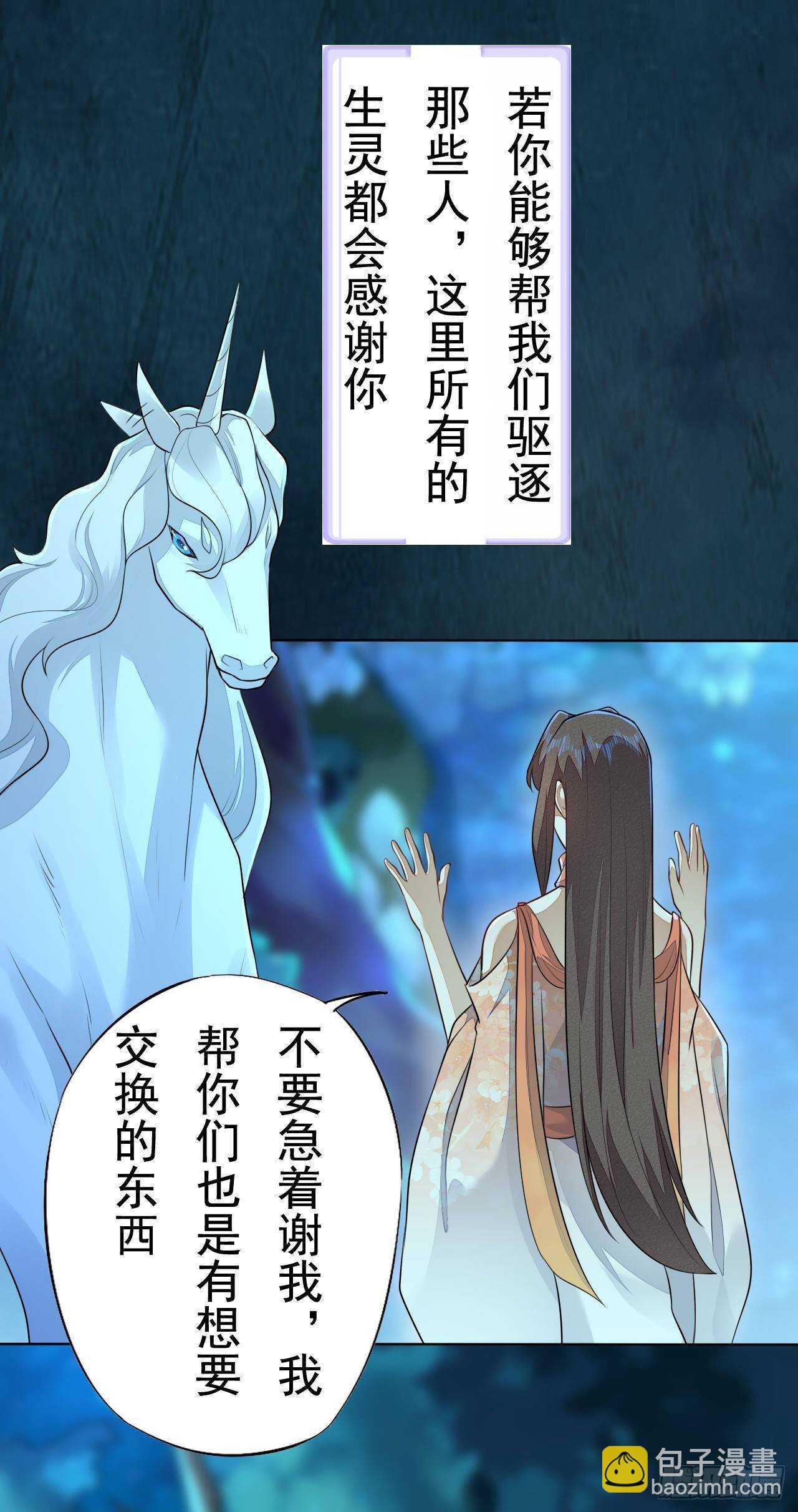 第159话 浮光城的劫难-第162话