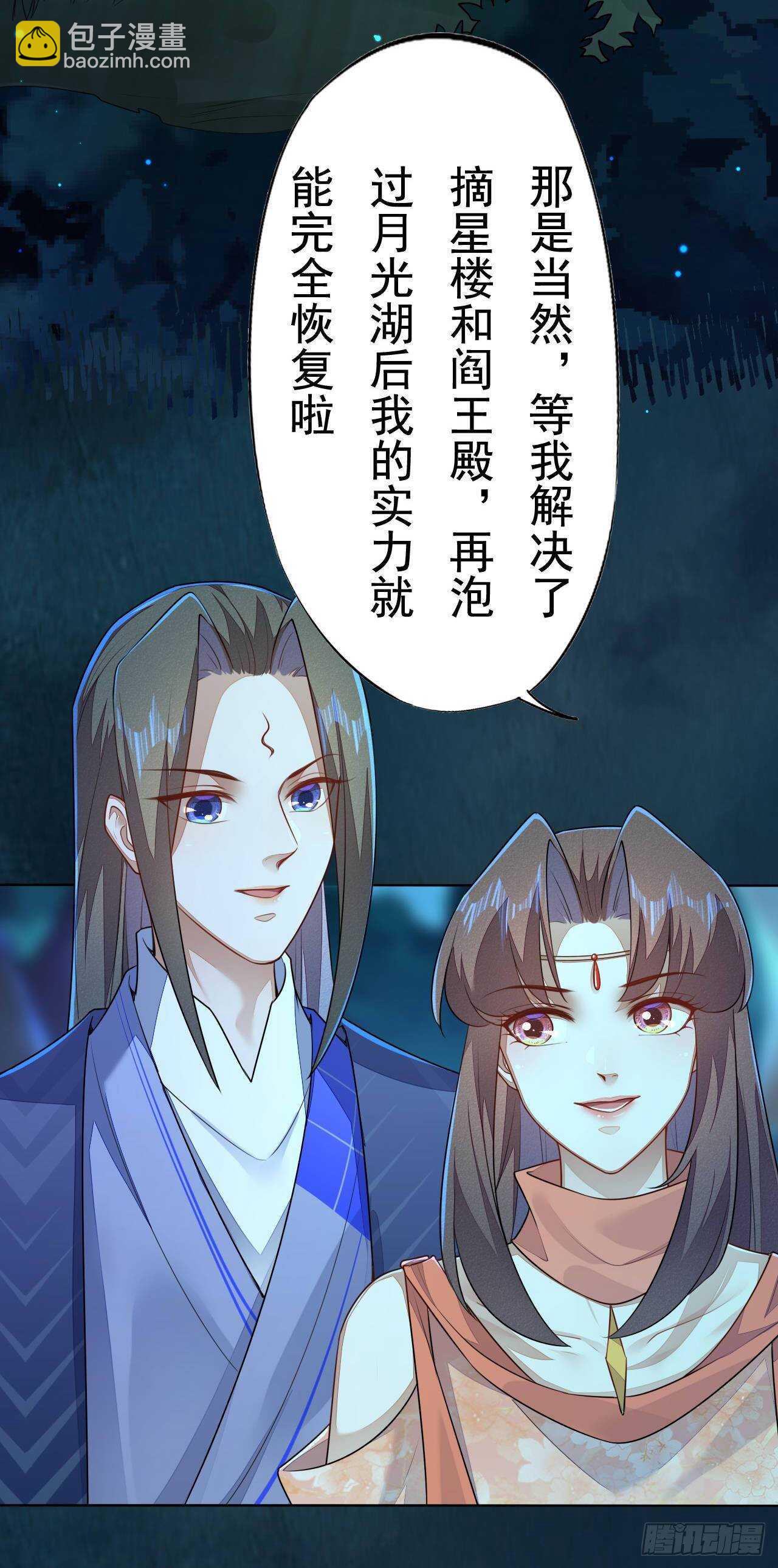 第159话 浮光城的劫难-第162话