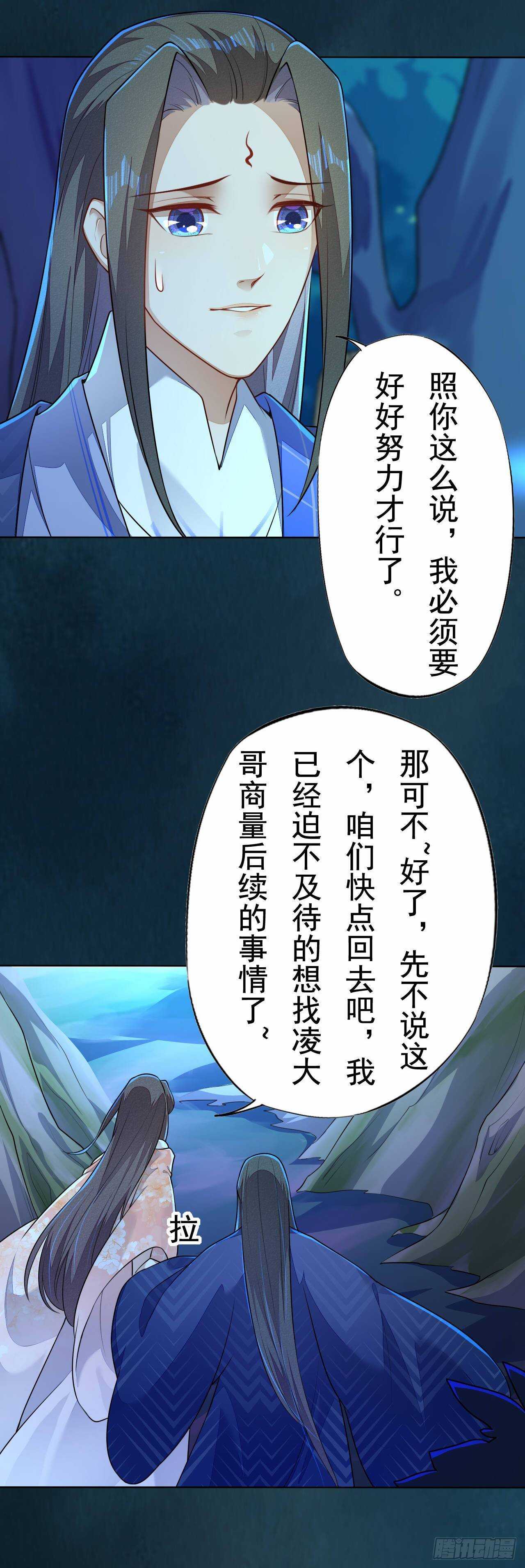 第159话 浮光城的劫难-第162话