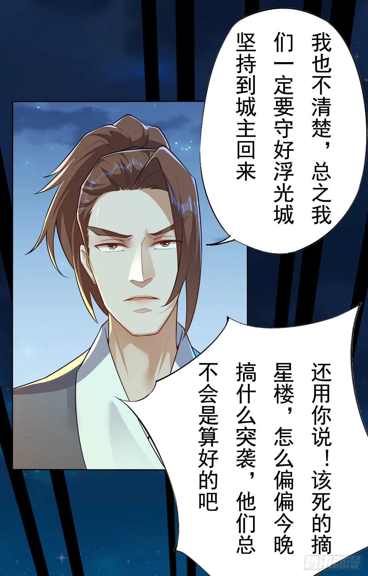 第159话 浮光城的劫难-第162话