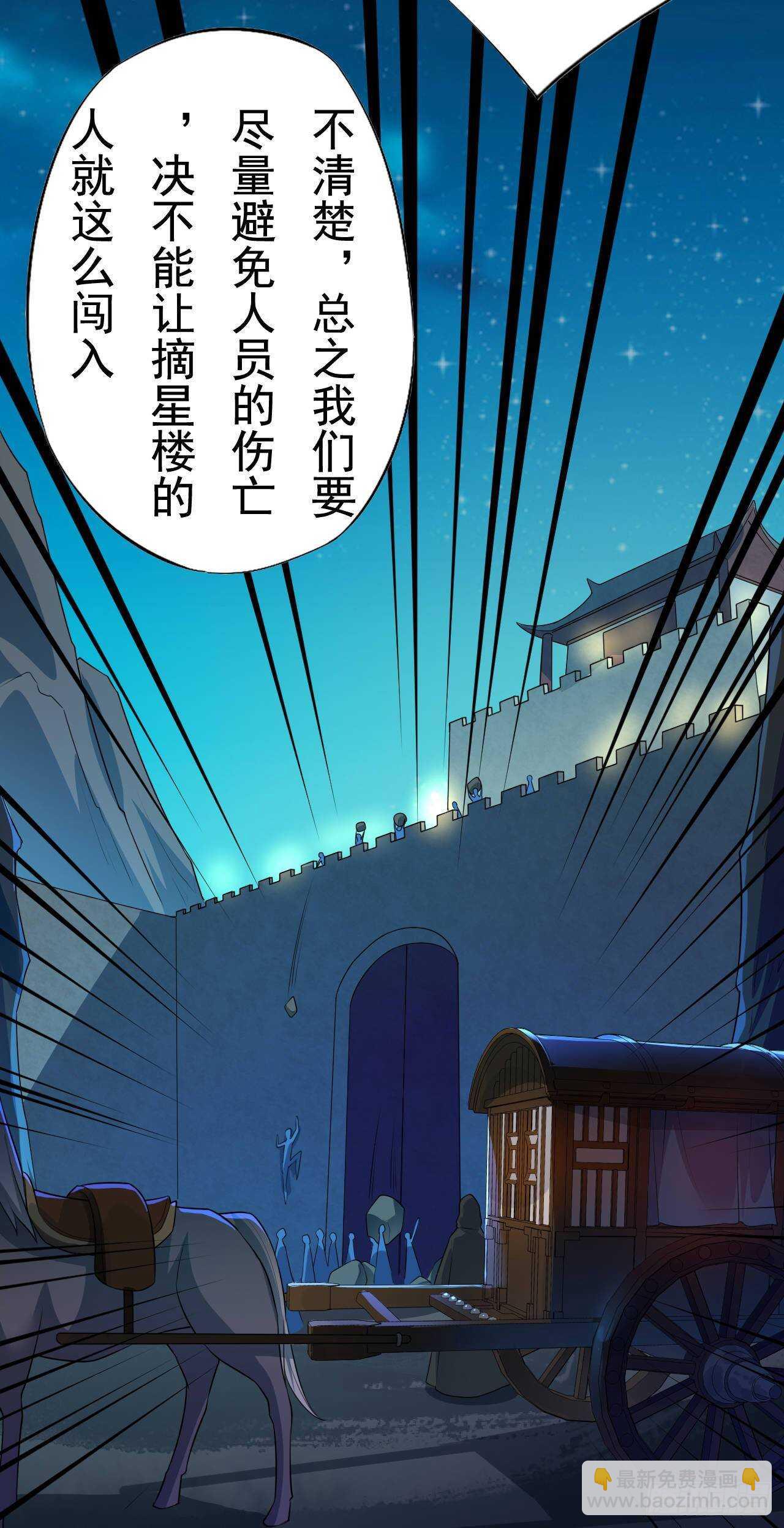 第159话 浮光城的劫难-第162话