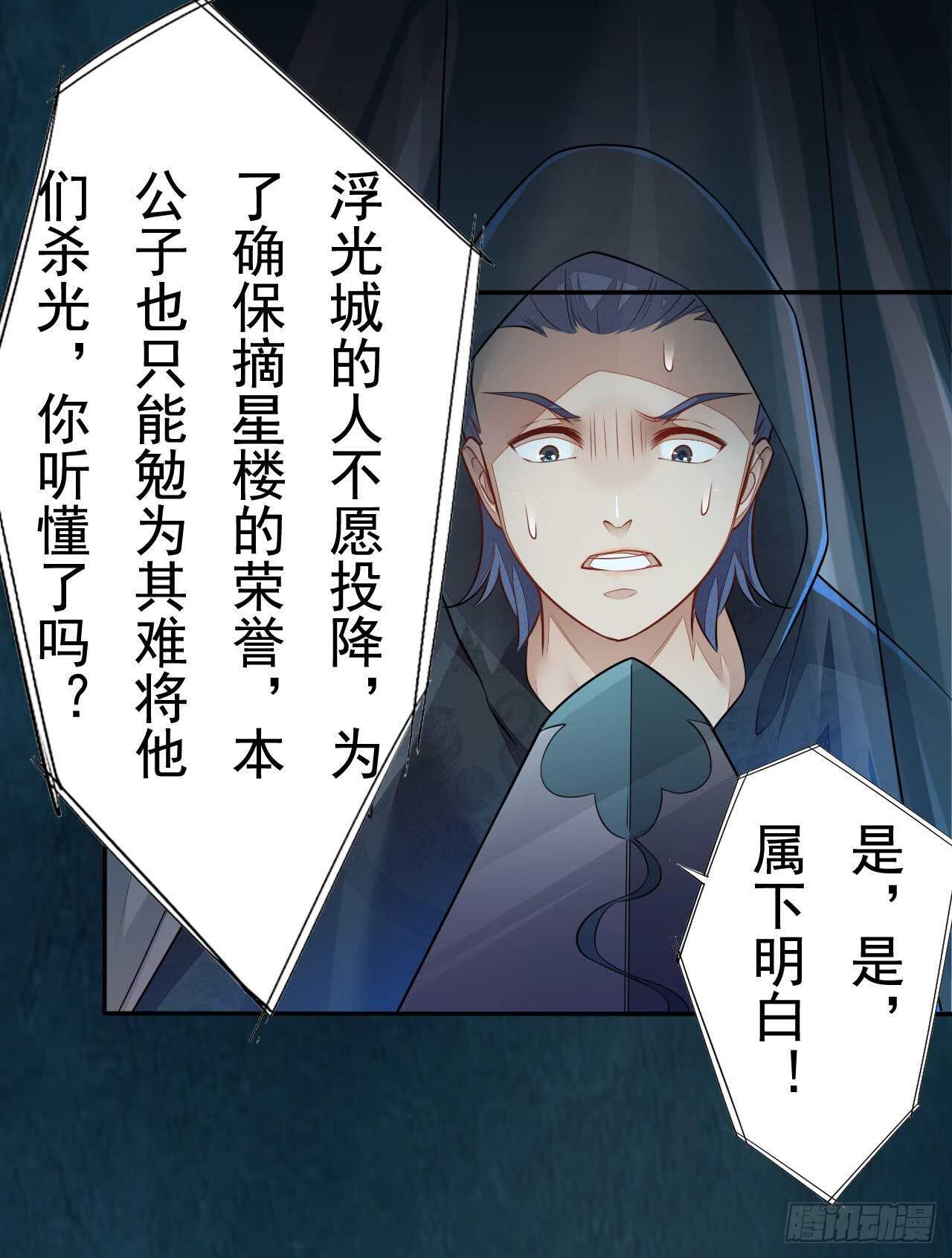 第159话 浮光城的劫难-第162话