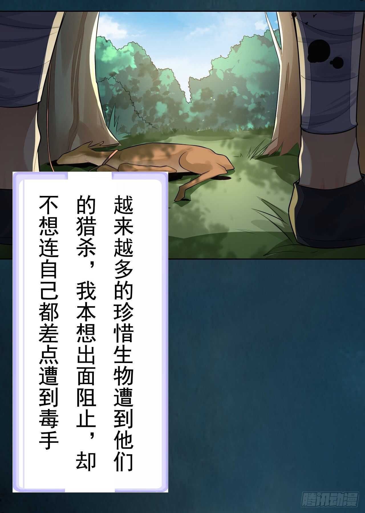 第159话 浮光城的劫难-第162话