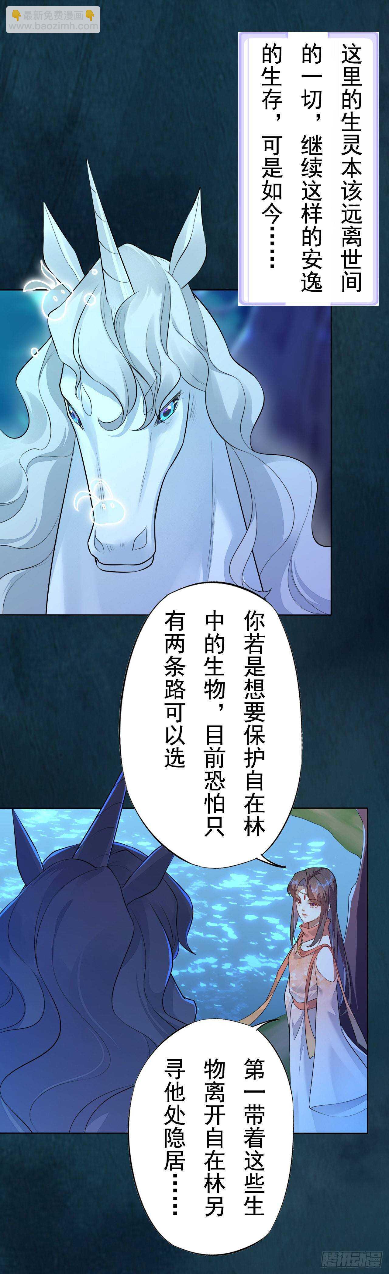 第159话 浮光城的劫难-第162话